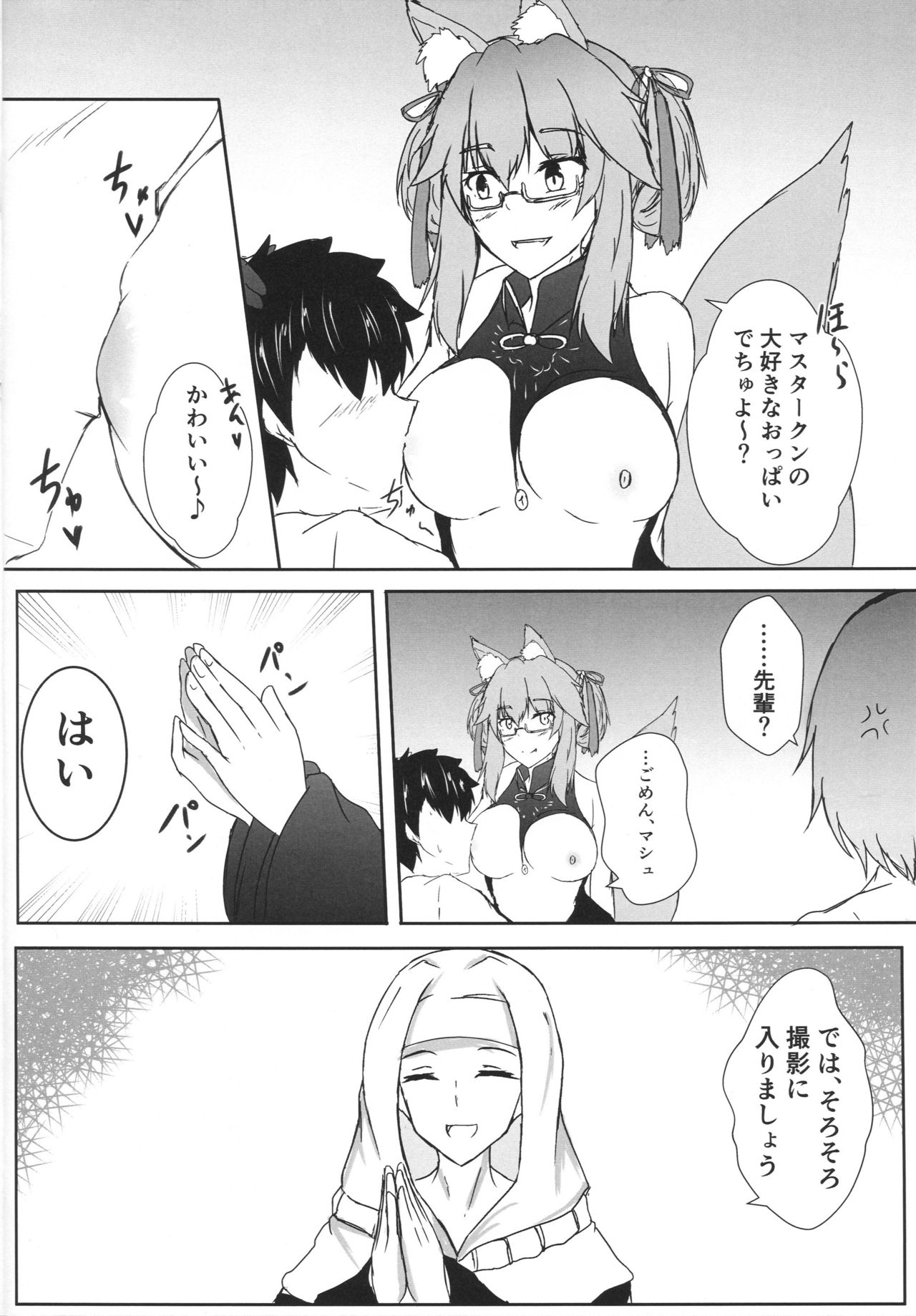 Bishou Tokuiten Hamedori Satsuei Kuukan page 5 full
