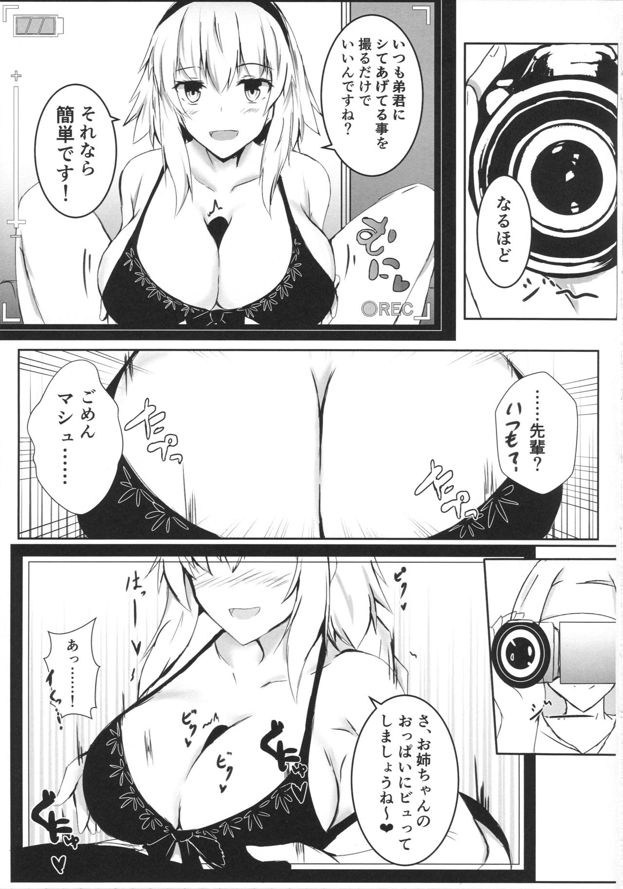 Bishou Tokuiten Hamedori Satsuei Kuukan page 6 full