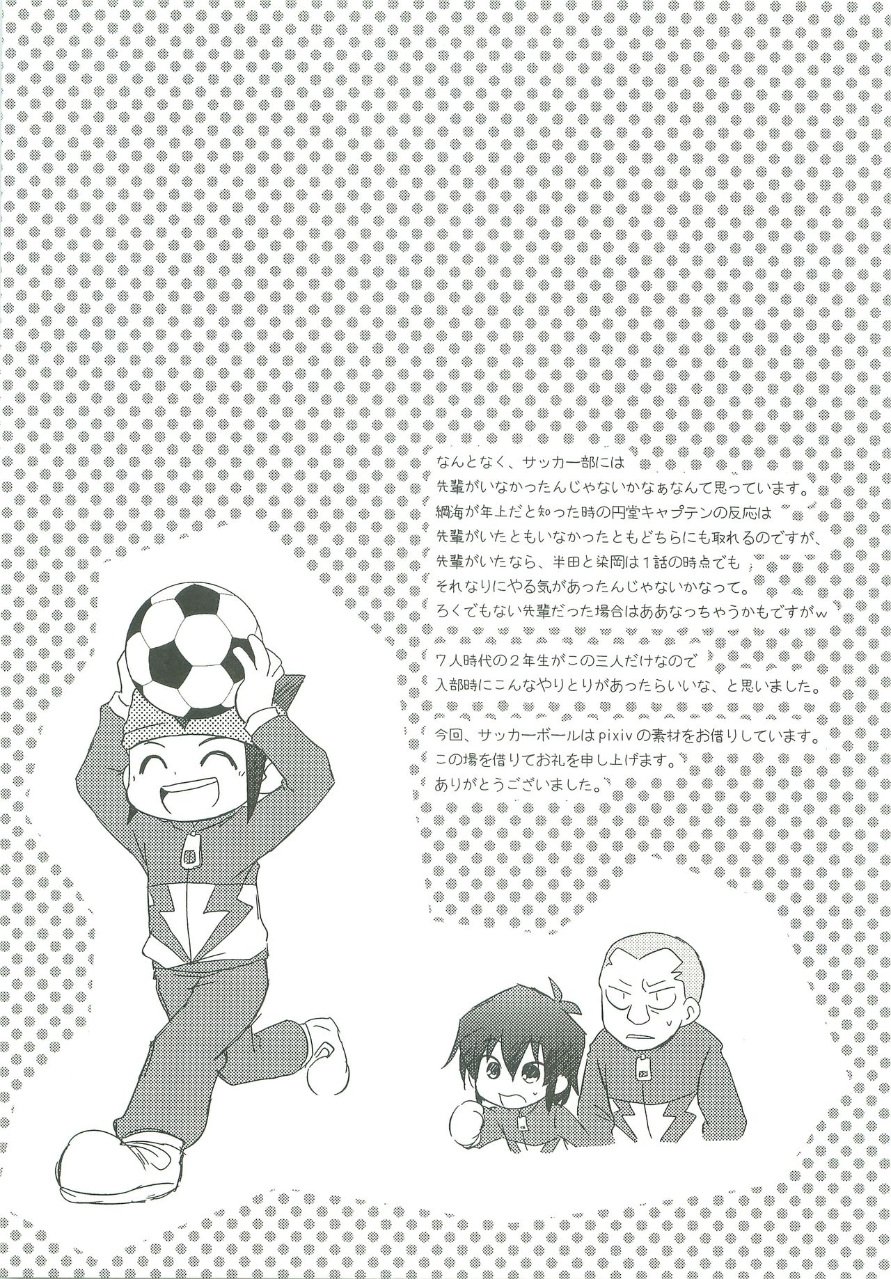 Kimi no Shiranai Kimochi page 10 full