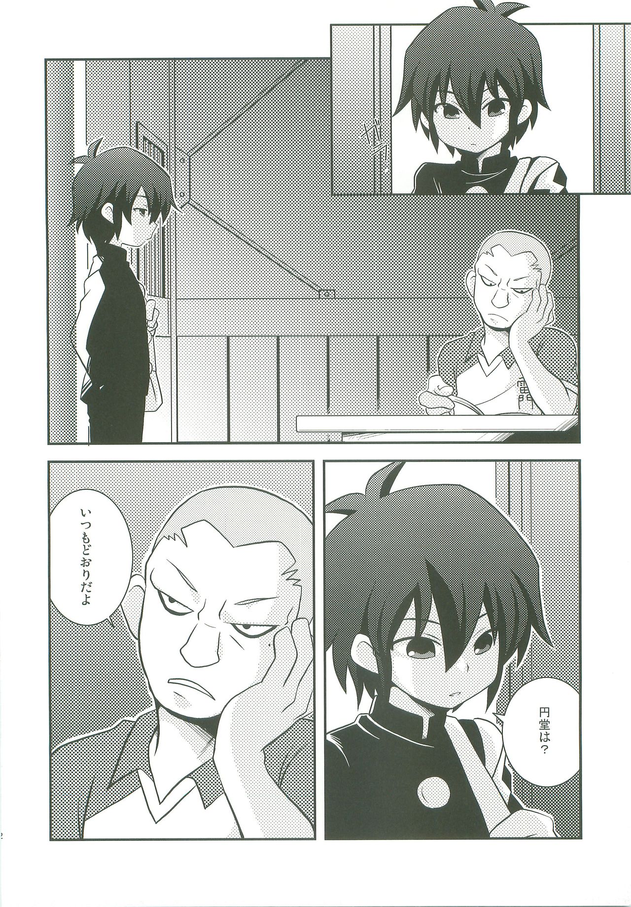Kimi no Shiranai Kimochi page 11 full