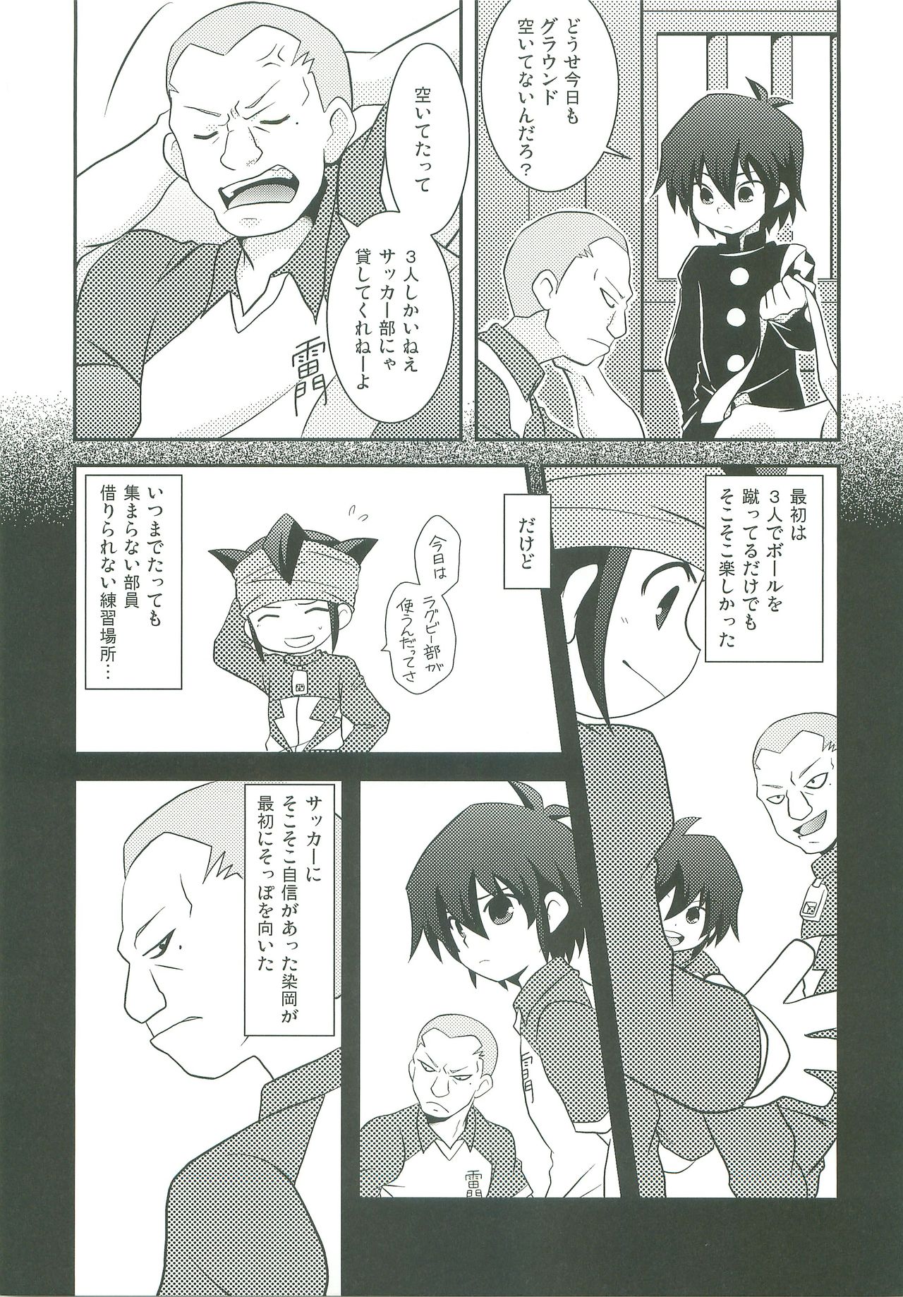 Kimi no Shiranai Kimochi page 12 full