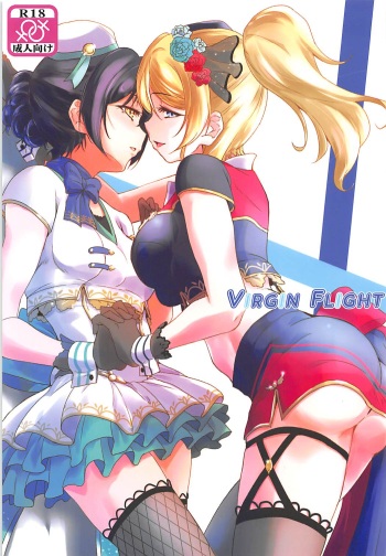 (C94) [Stratosphere (Urutsu)] VIRGIN FLIGHT (Love Live!) [English] [/u/ Scanlations] cover