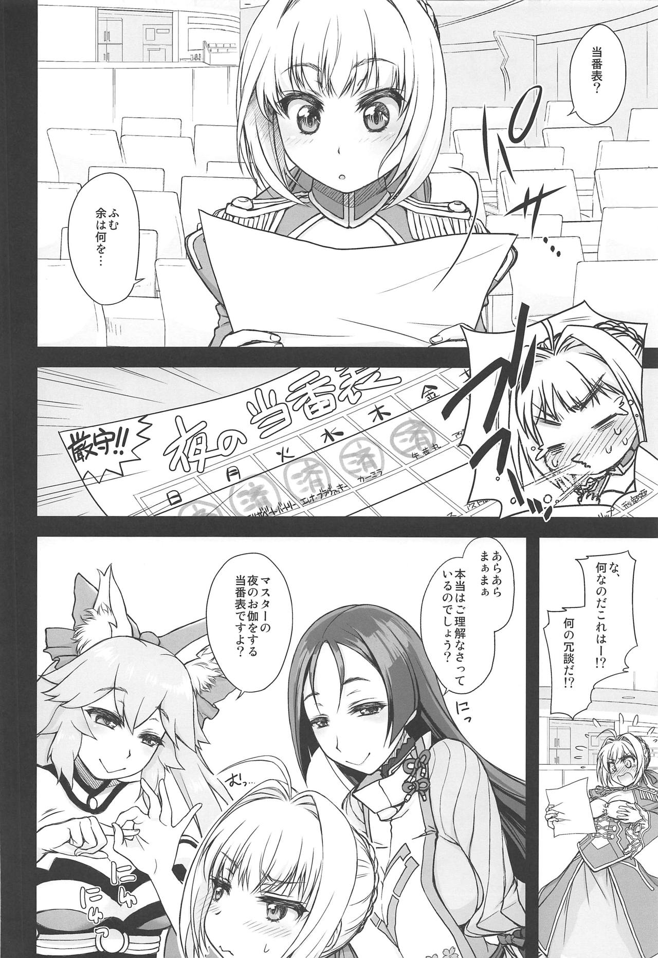 Lingerie Koutei o Dounika Shichaitai! page 3 full