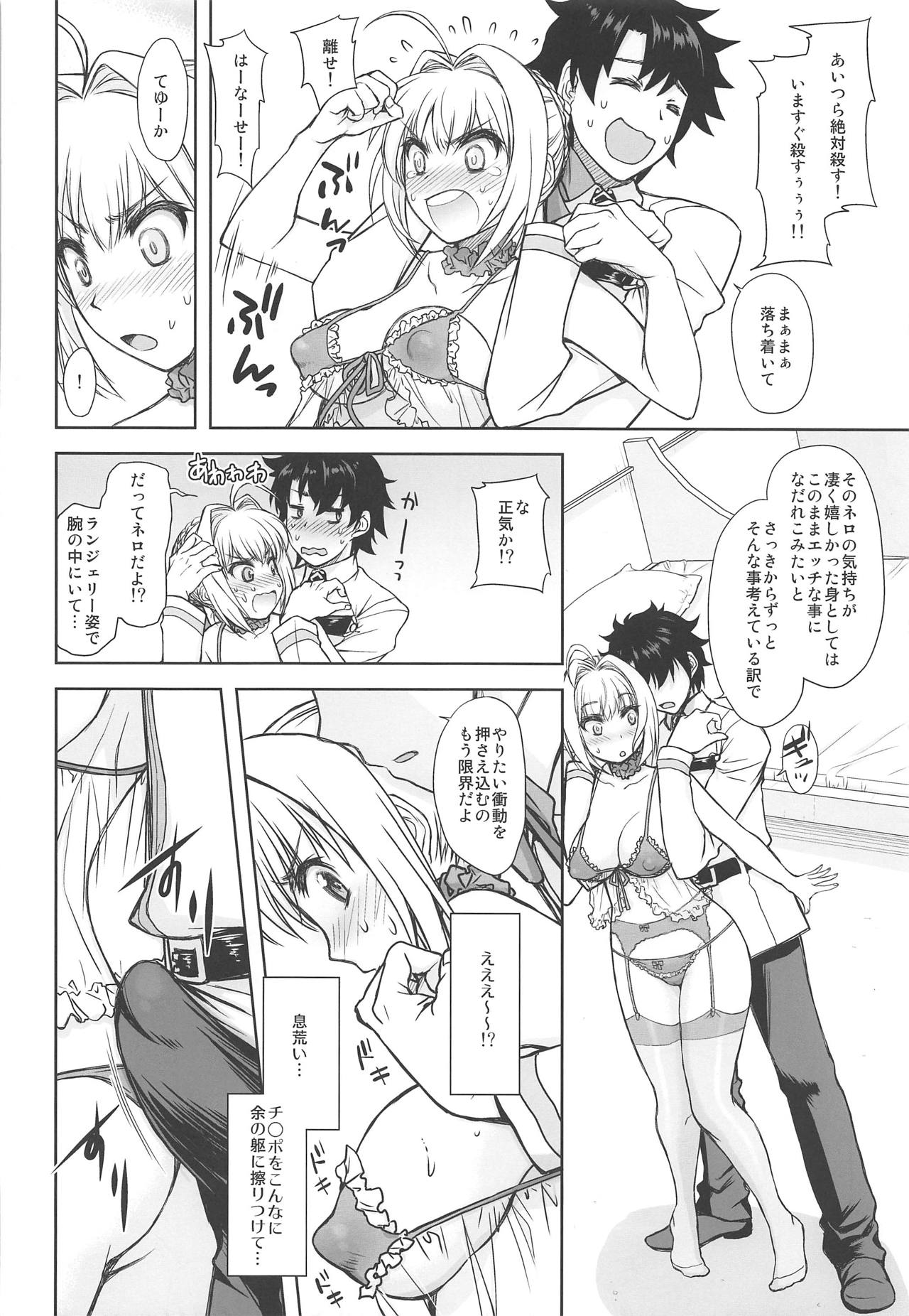 Lingerie Koutei o Dounika Shichaitai! page 5 full