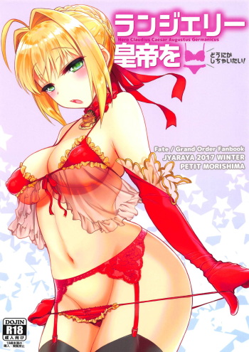 (COMIC1☆15) [Jyaraya (Morishima Petit)] Lingerie Koutei o Dounika Shichaitai! (Fate/Grand Order) cover