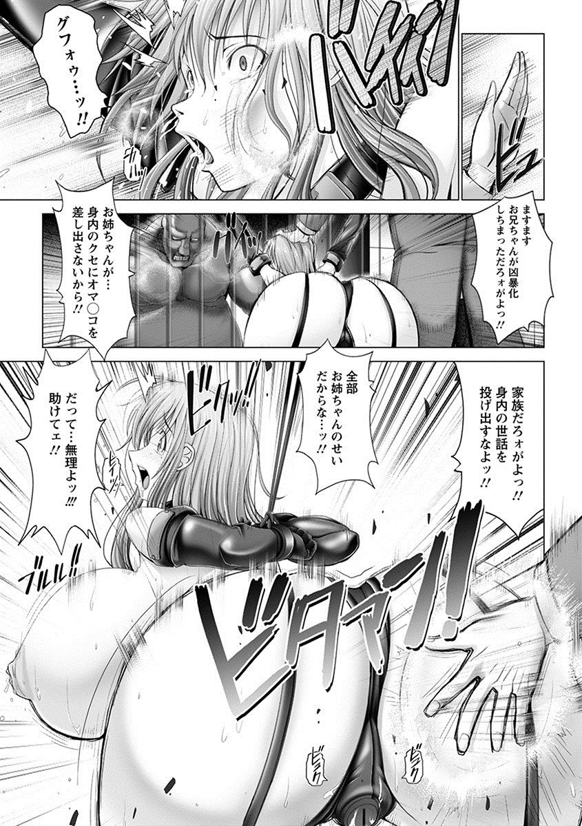 Angel Club MEGA Vol. 22 page 11 full