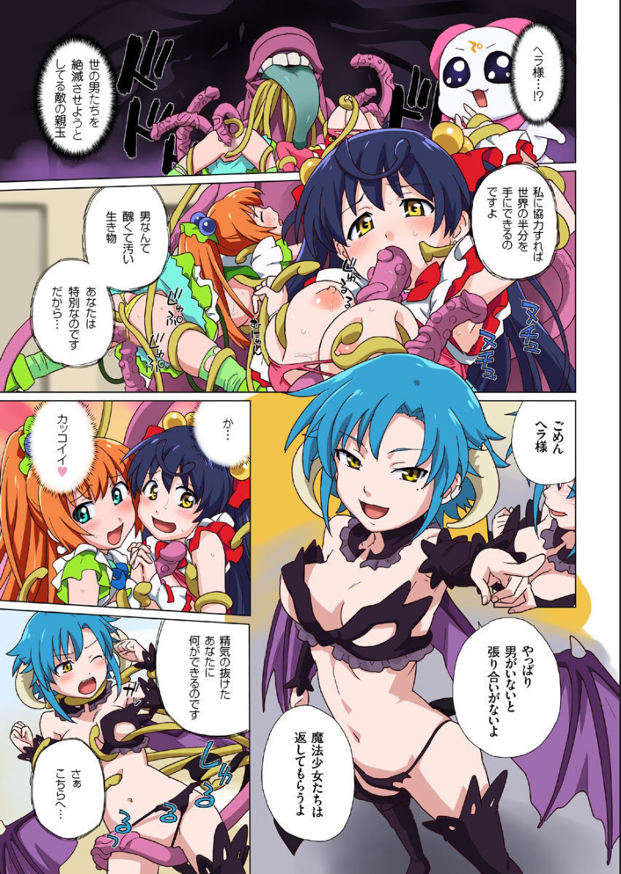 COMIC KURiBERON 2014-01 Vol. 15 page 11 full