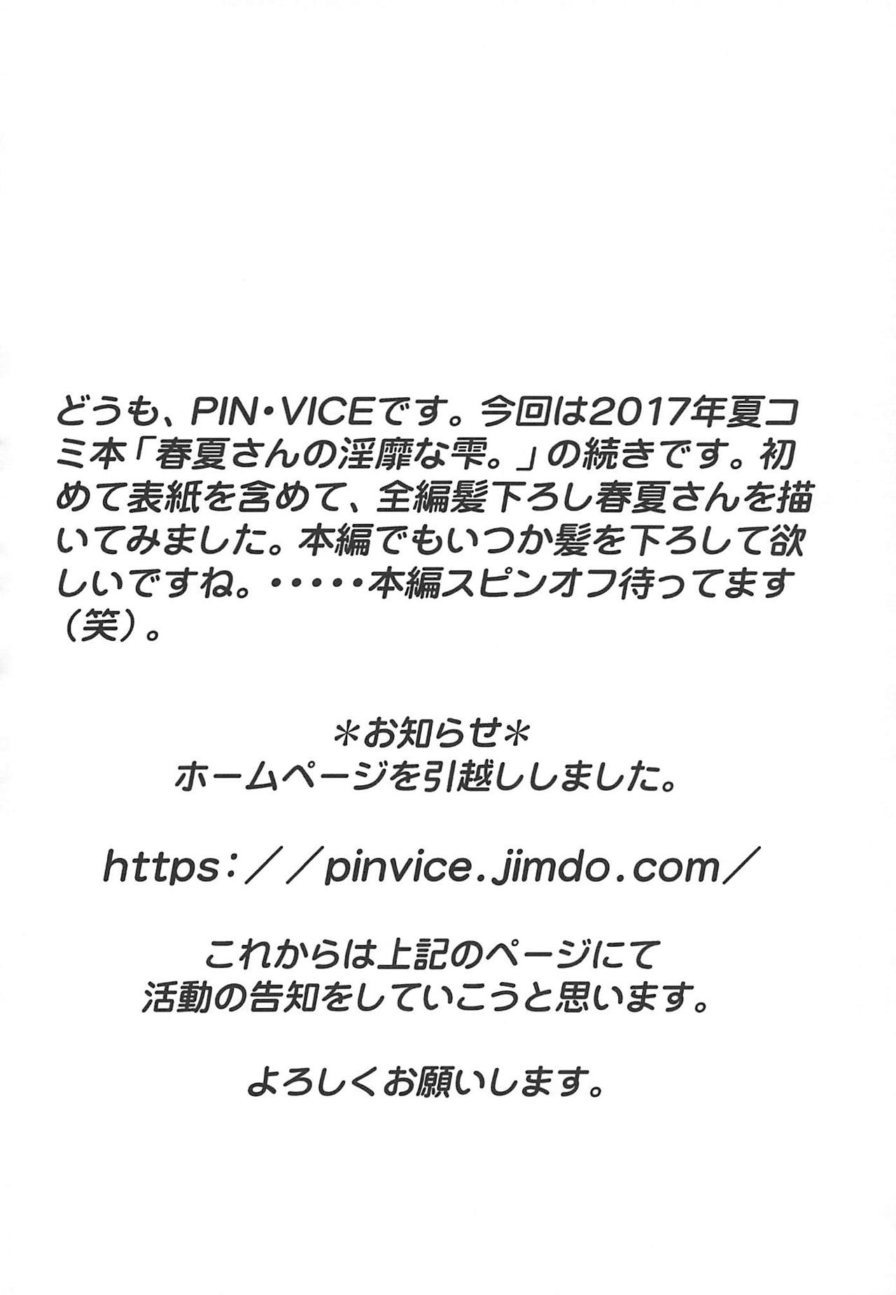 PURE NEXT GENERATION Vol. 32 Haruka-san to Naisho no Ofuro. page 3 full