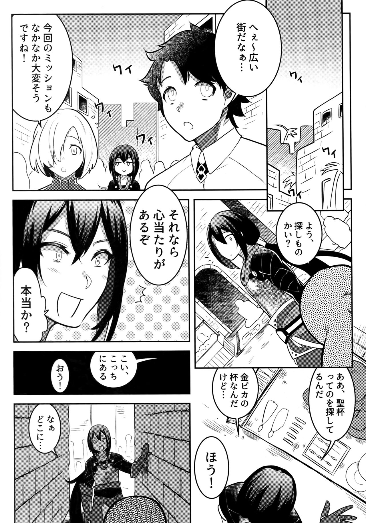 HAME RARE SHINSHIN page 2 full