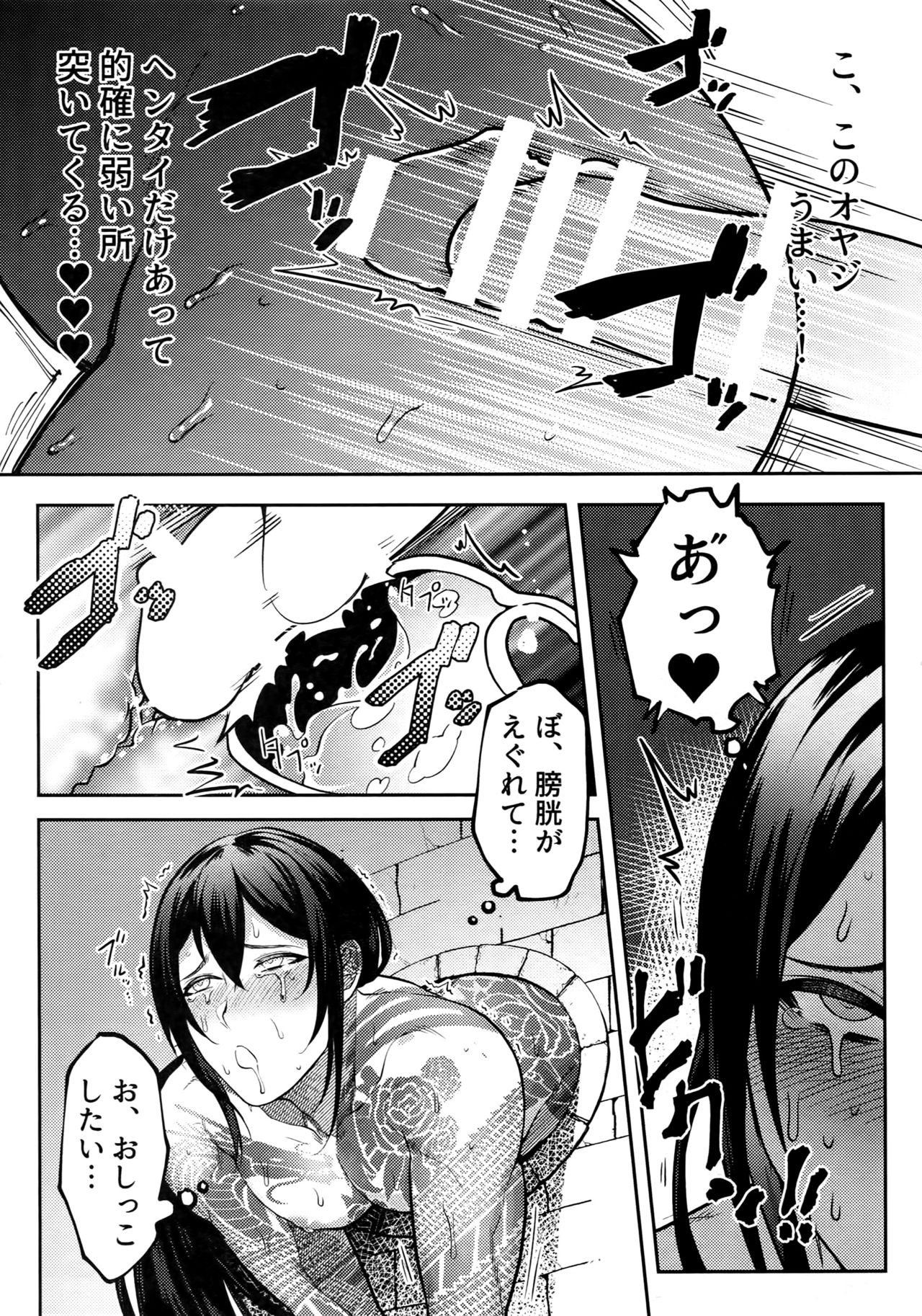 HAME RARE SHINSHIN page 8 full