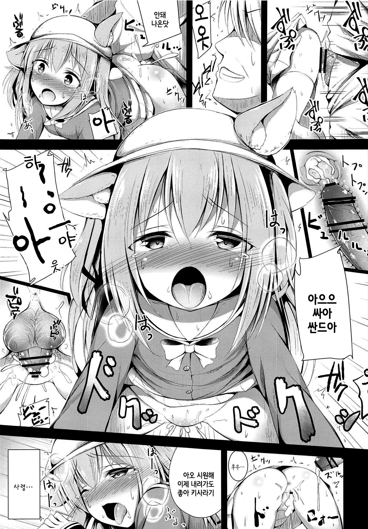 Kisaragi-chan no Junan | 키사라기쨩의 수난 page 12 full