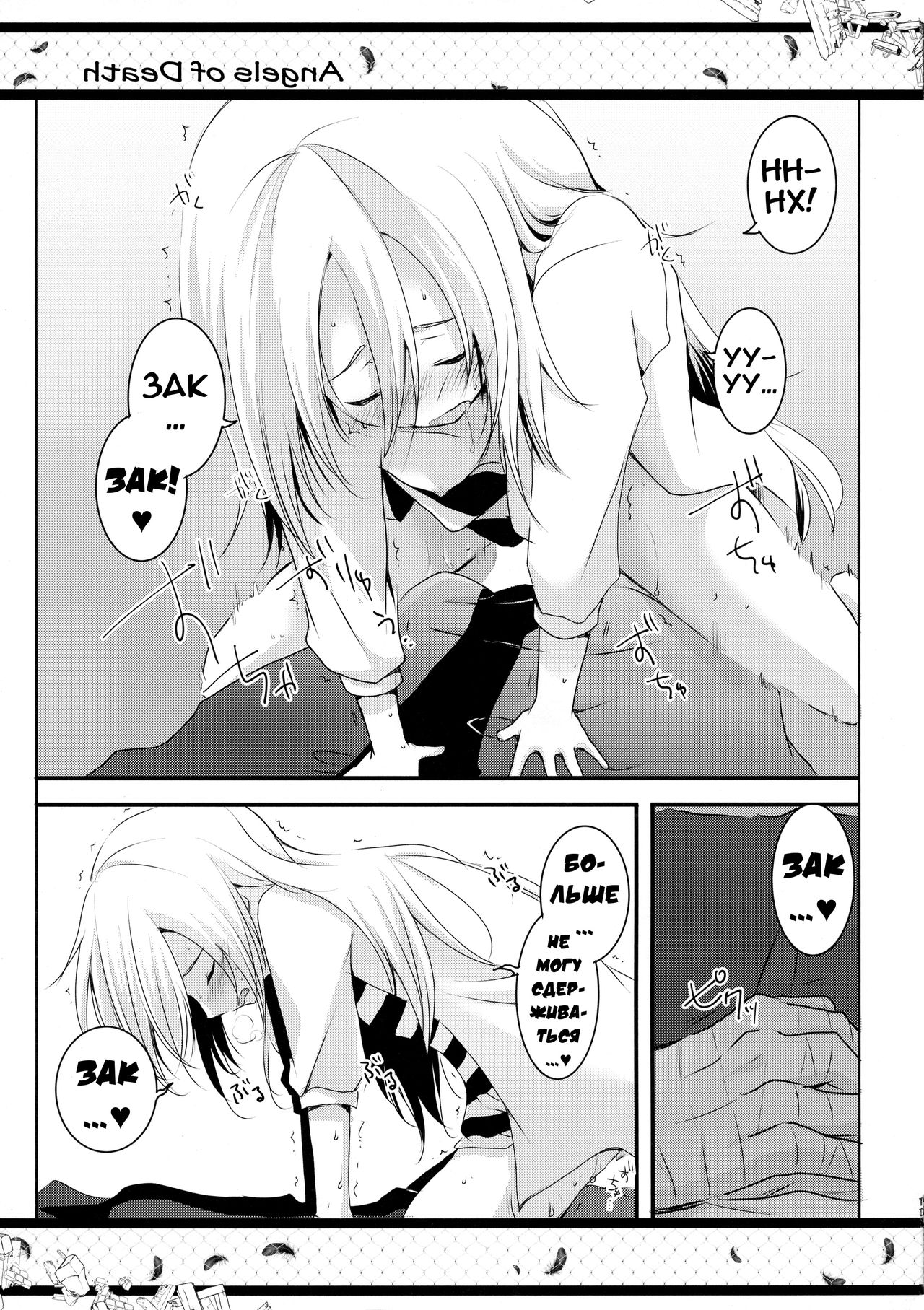 HAPPY END | СЧАСТЛИВАЯ КОНЦОВКА page 11 full