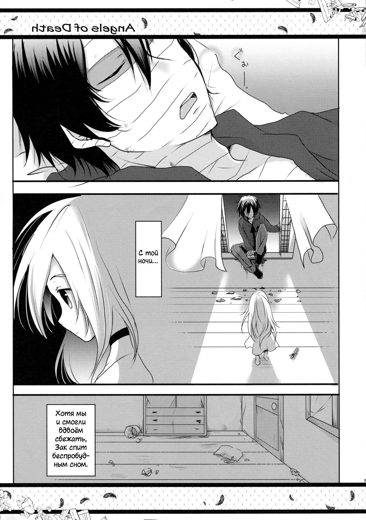 HAPPY END | СЧАСТЛИВАЯ КОНЦОВКА page 5 full