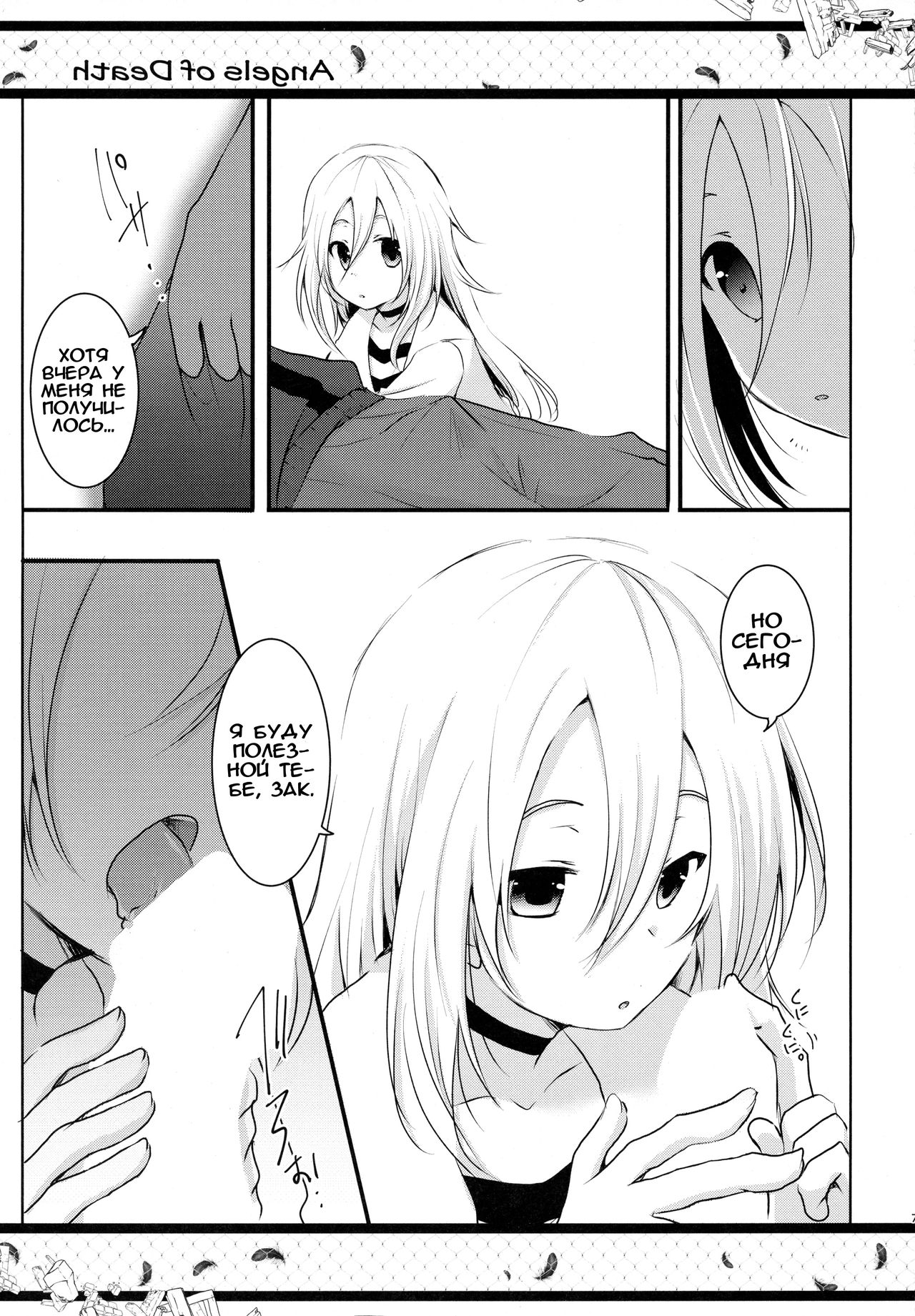HAPPY END | СЧАСТЛИВАЯ КОНЦОВКА page 7 full