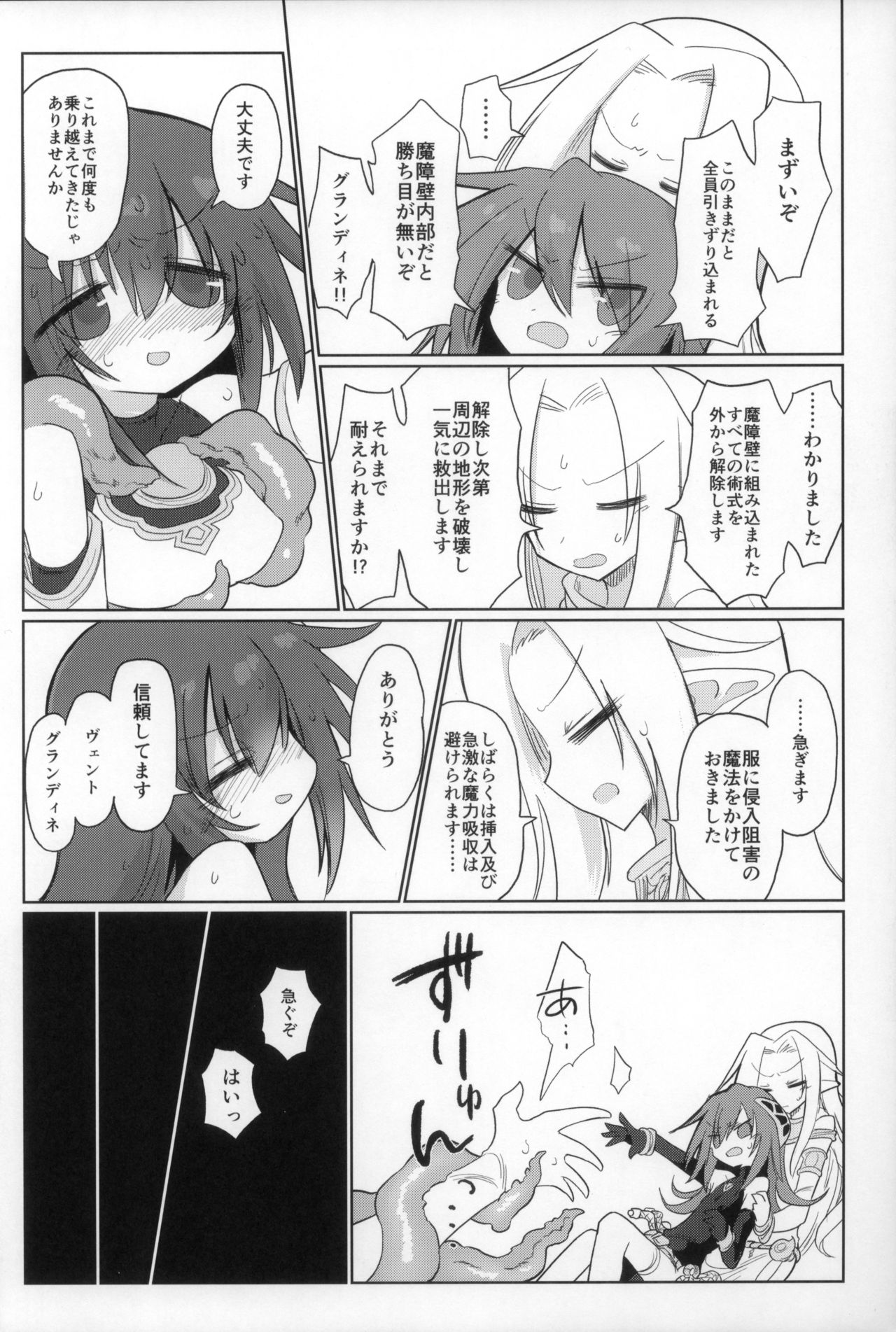 Jigen no Kobeya page 10 full