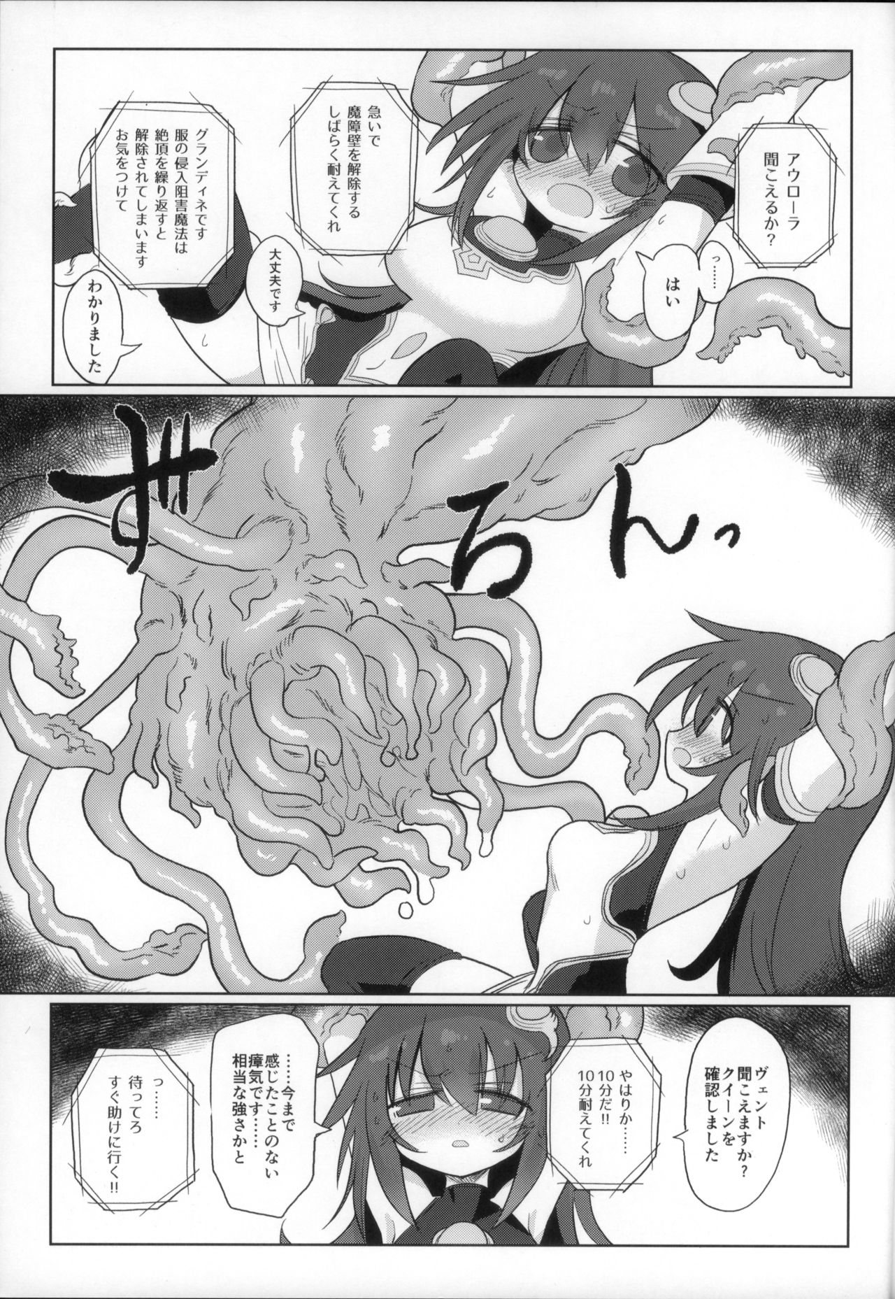 Jigen no Kobeya page 11 full