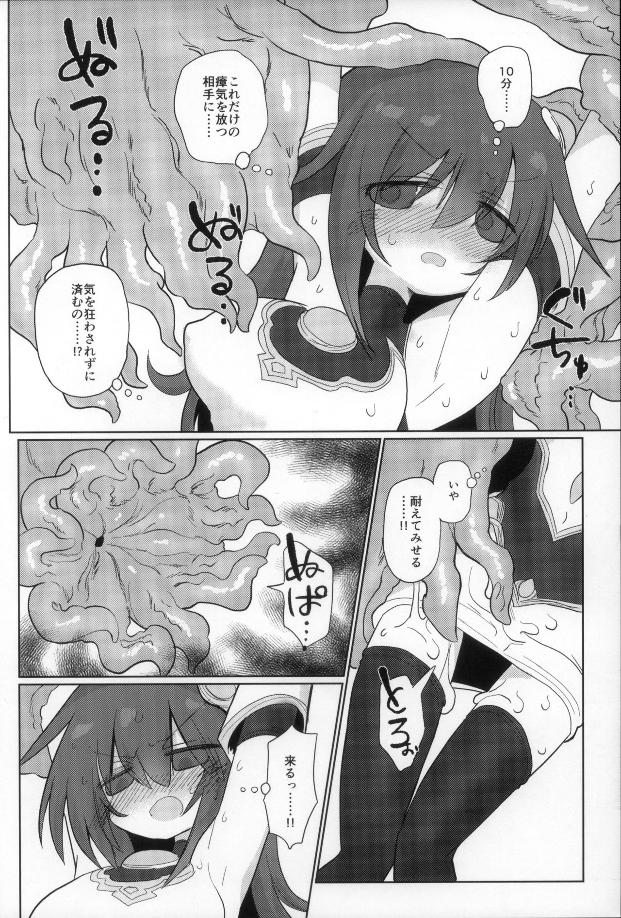 Jigen no Kobeya page 12 full