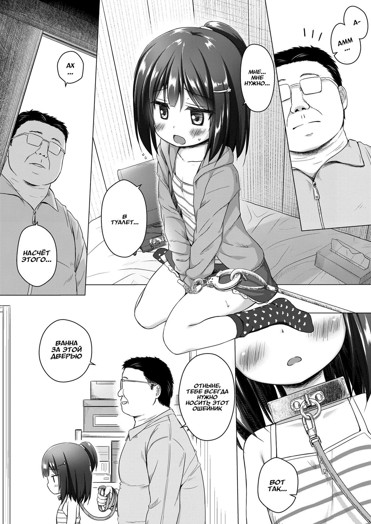 Yume no Shinseikatsu page 6 full