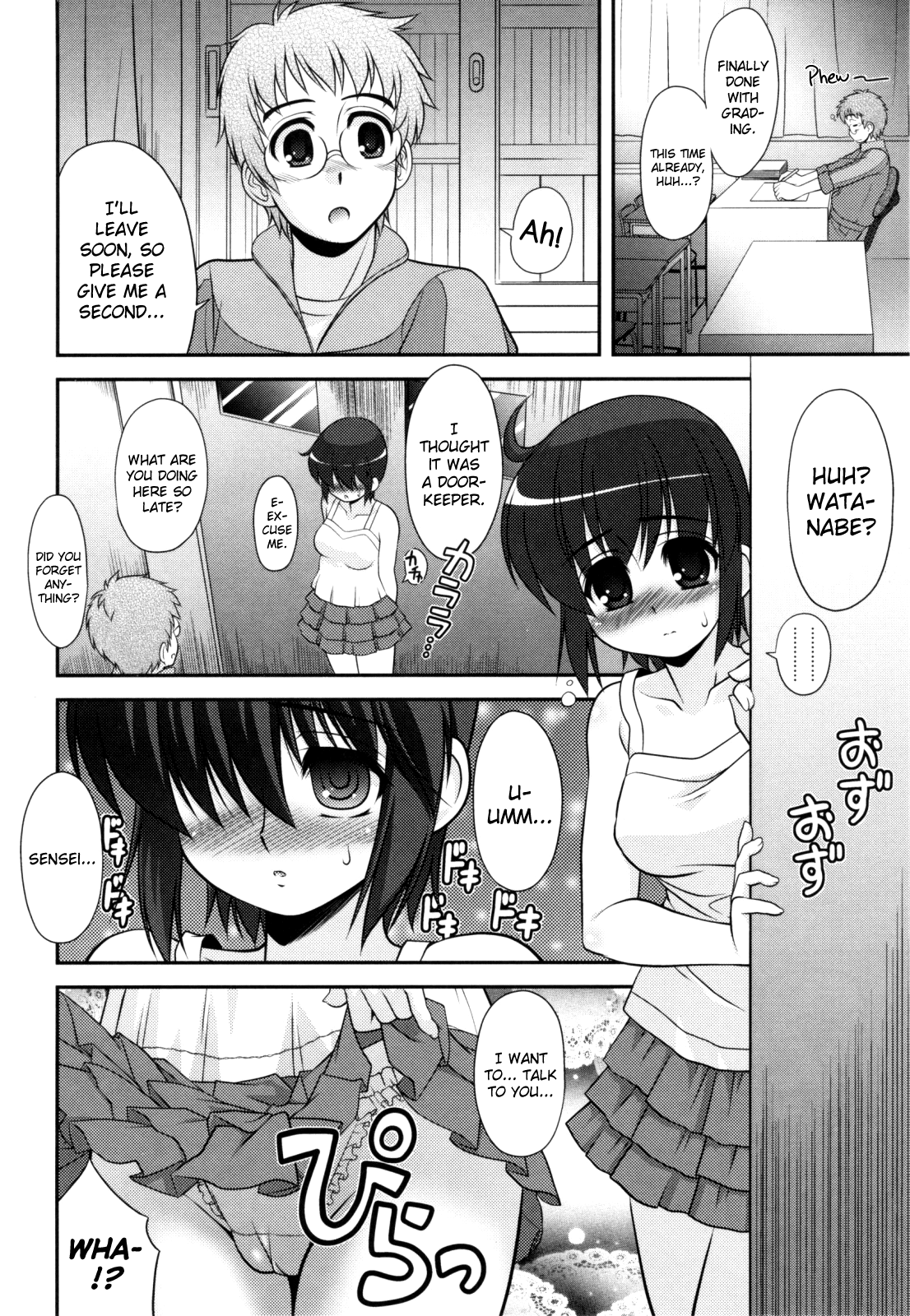 Aoi-chan Attack! page 12 full