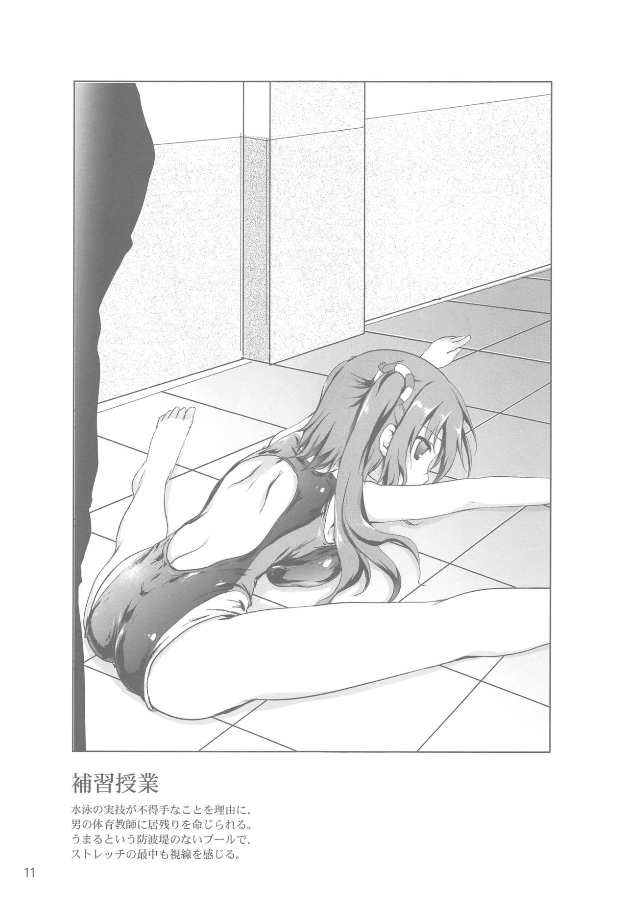 Mashou no Ebina-chan page 10 full