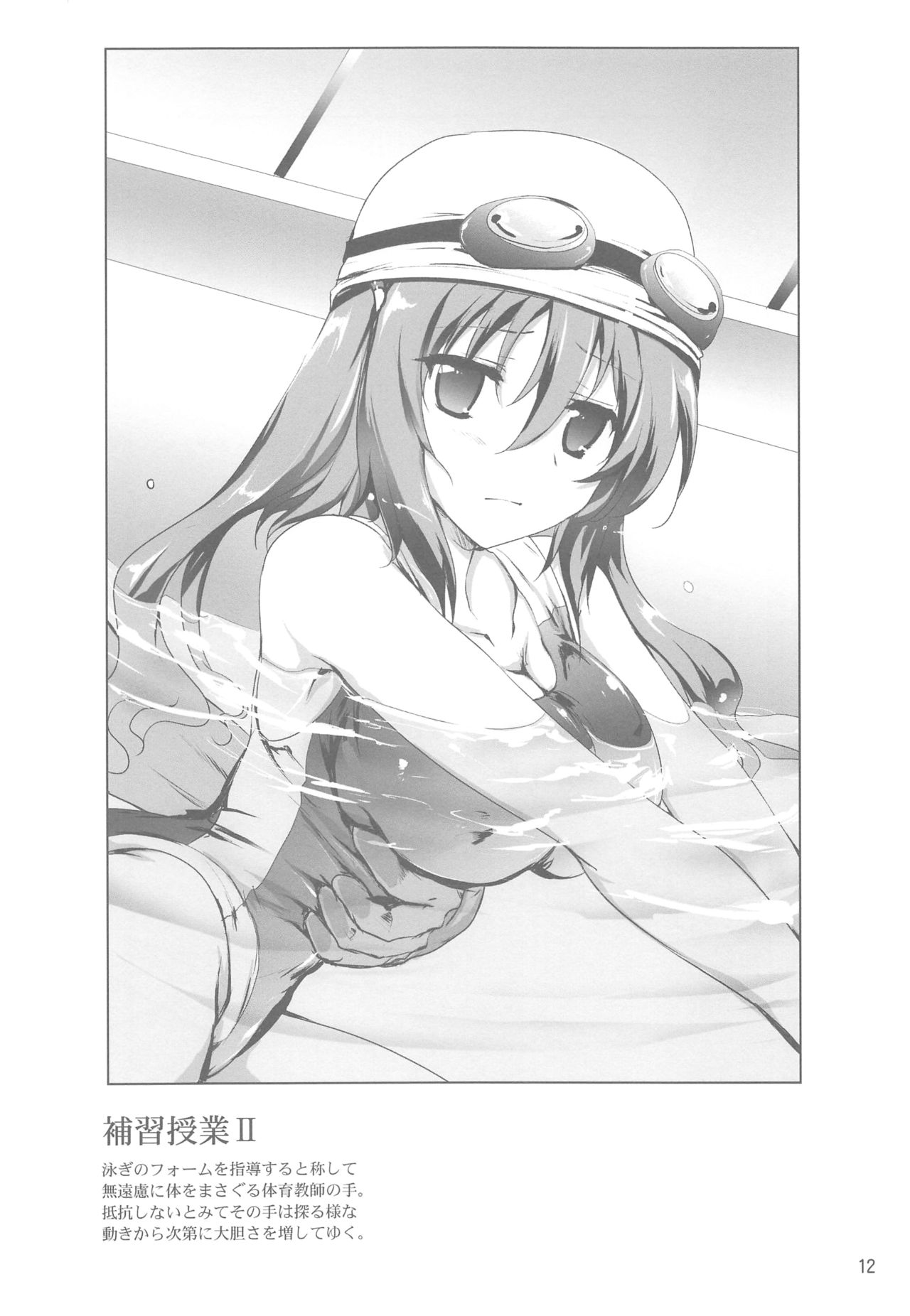 Mashou no Ebina-chan page 11 full