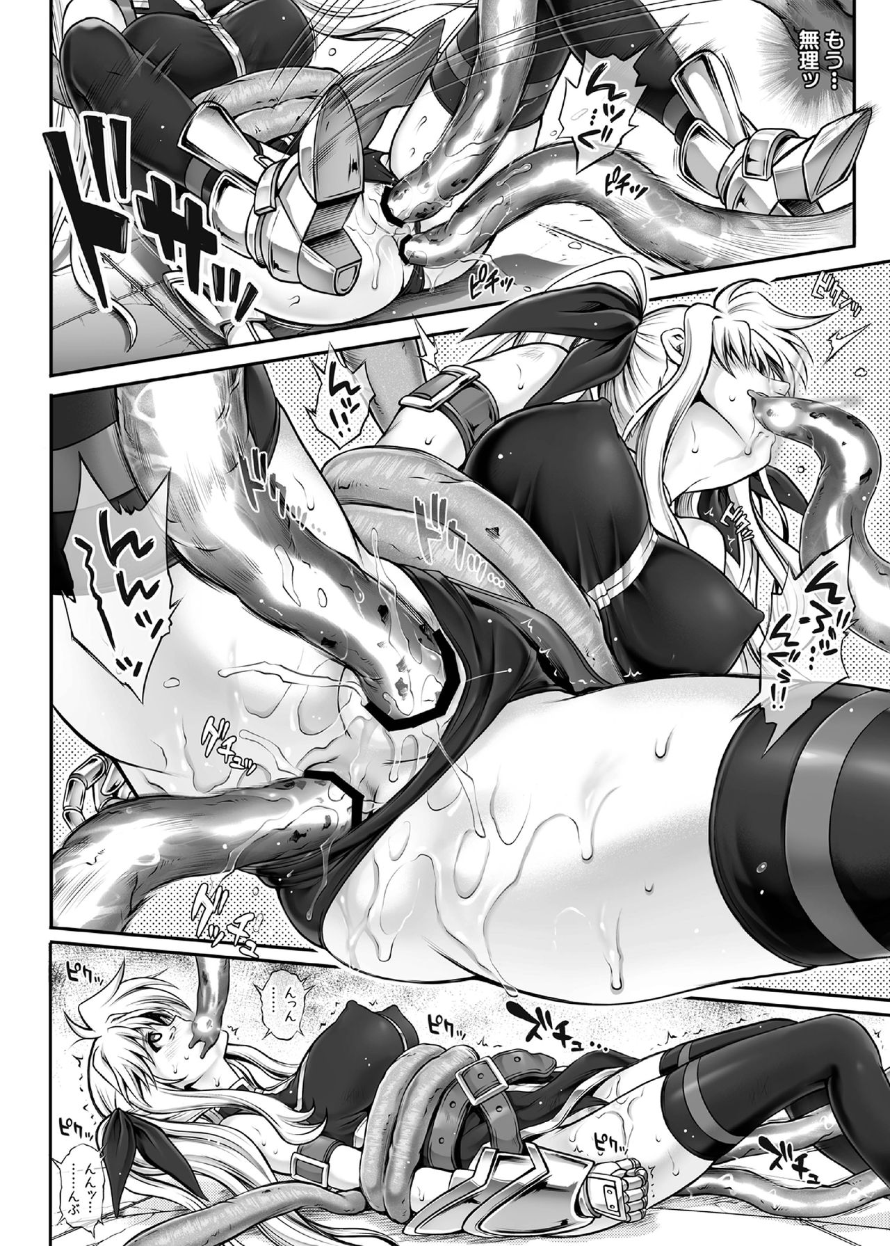 1007CYCLONE page 12 full