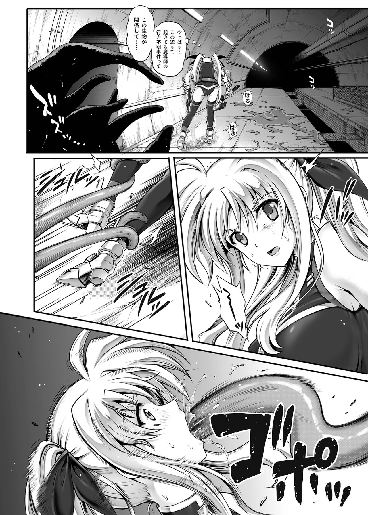 1007CYCLONE page 6 full