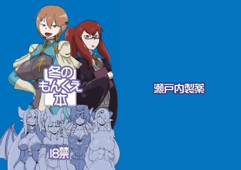 [Setouchi Pharm (Setouchi)] Fuyu no MonQue Bon (Monster Girl Quest!) [English] [Ruru Scanlations] [Digital] [Incomplete] cover