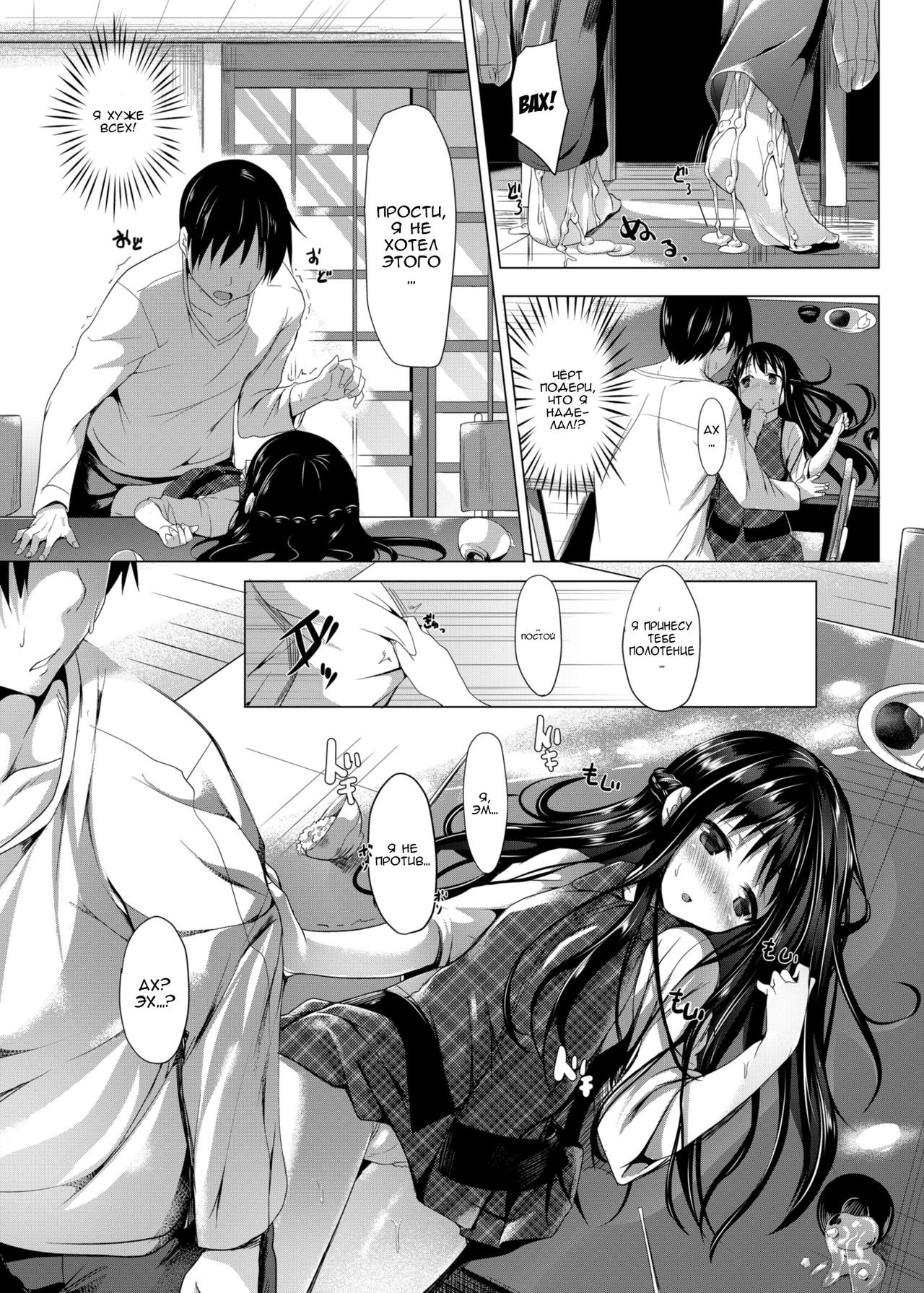Shuukan Limit | Habitual Limit page 11 full
