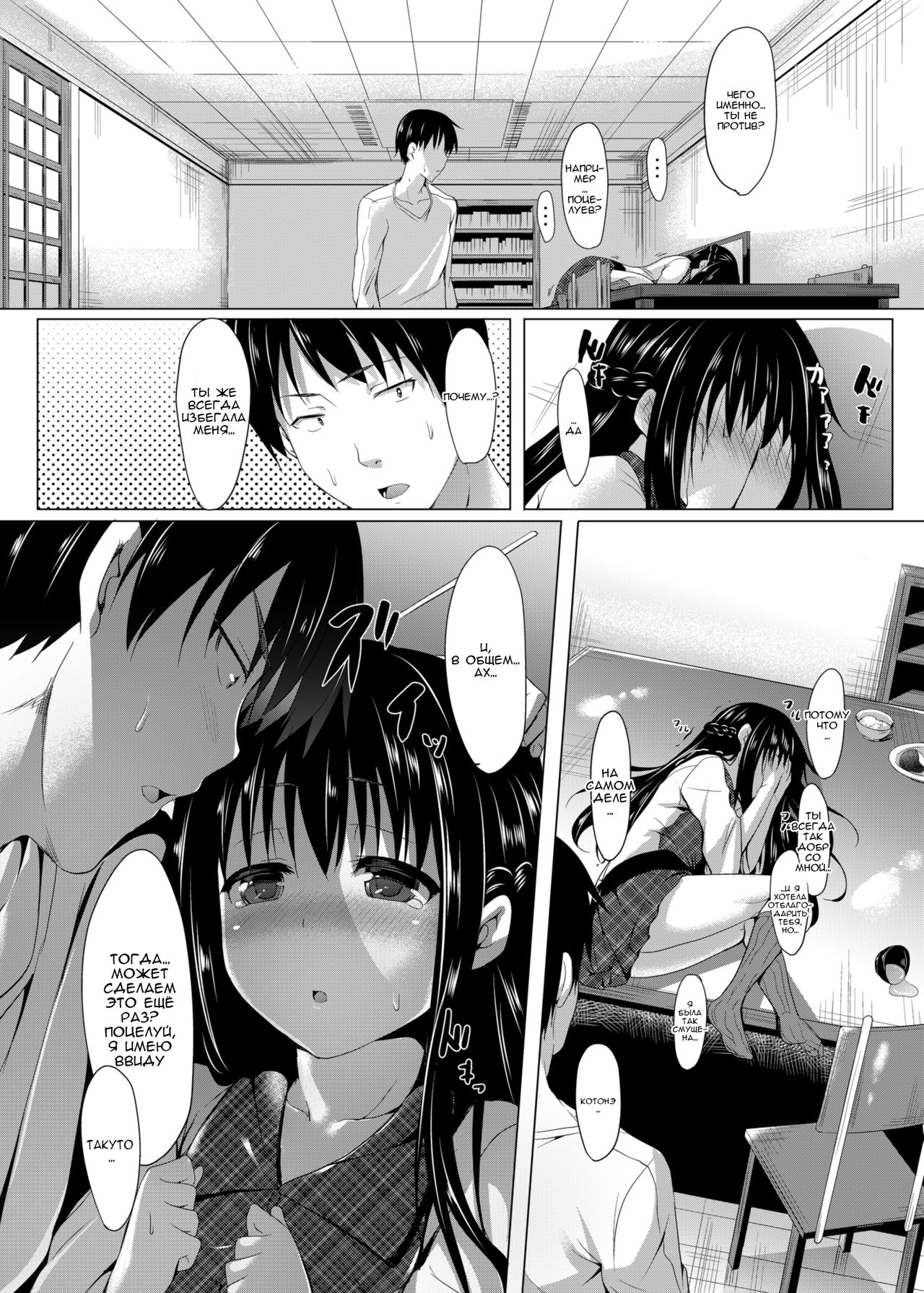 Shuukan Limit | Habitual Limit page 12 full
