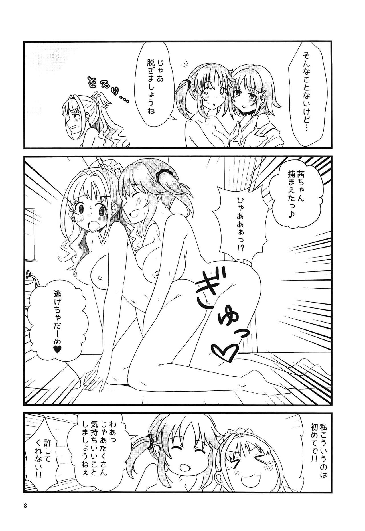Yugami no Tobira page 7 full