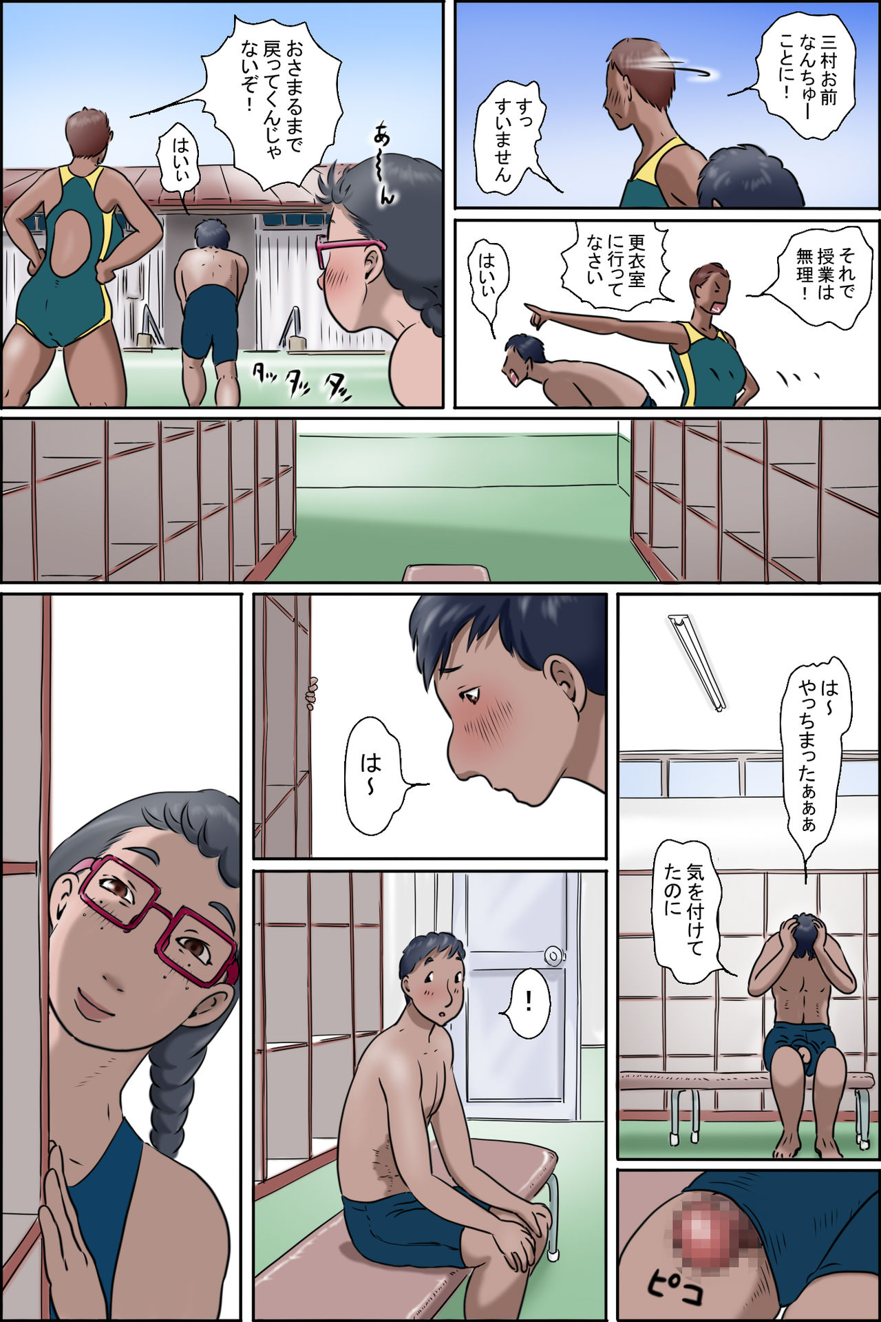 Imouto ni wa Makerarenai -Razoku Kazoku Choujo Hen- page 12 full