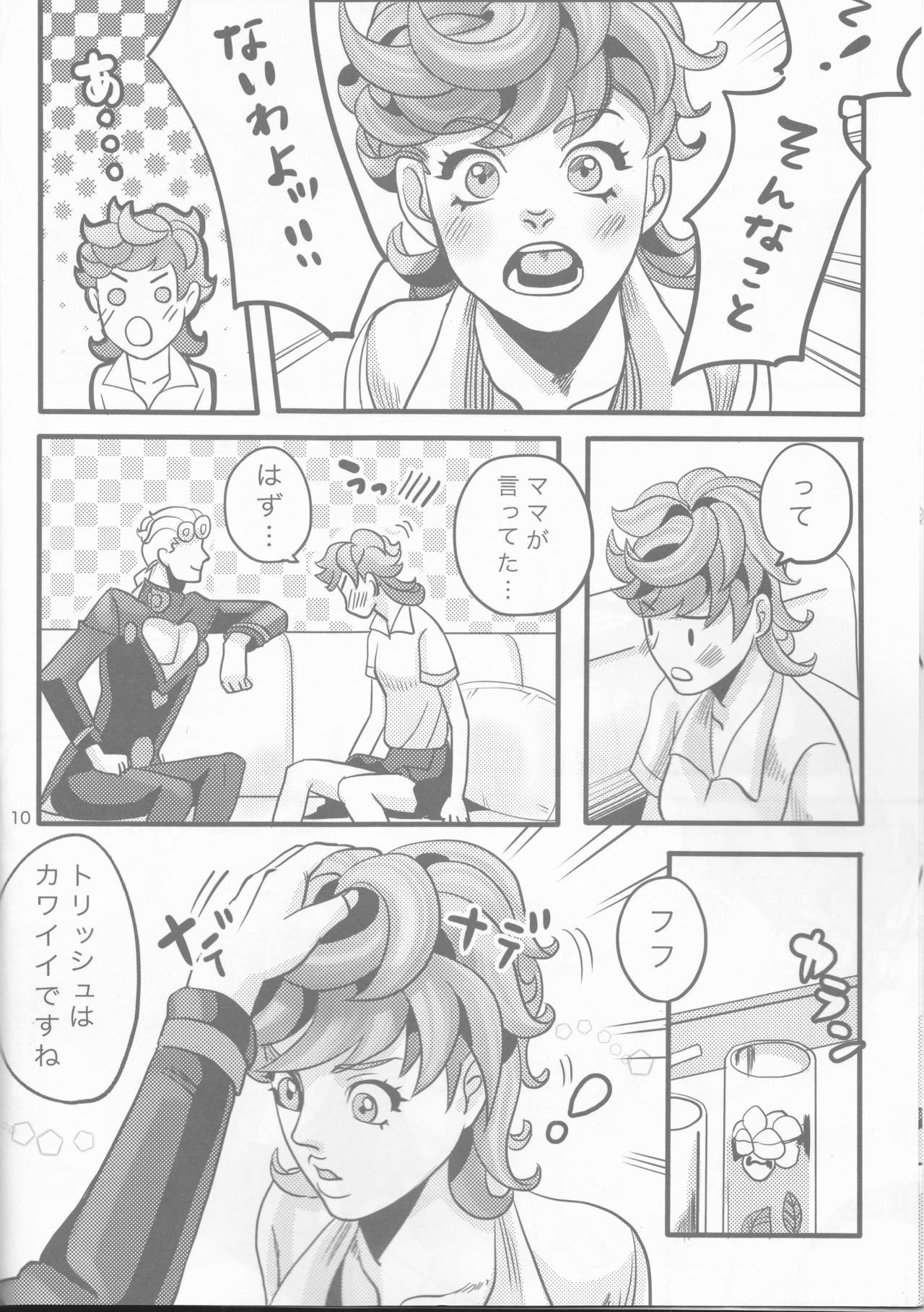 GIORNO x TRISH page 10 full