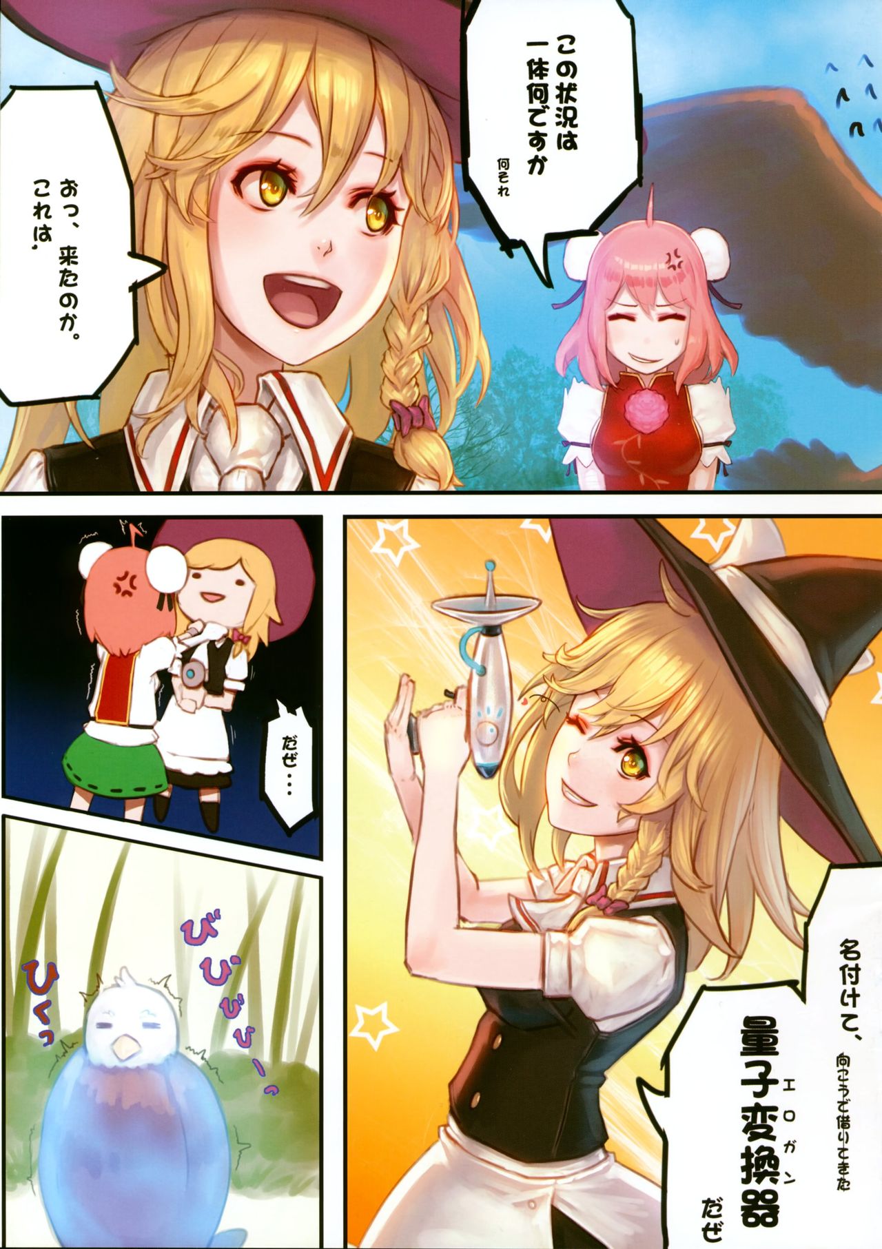 Gentle Rhythm 5 page 3 full