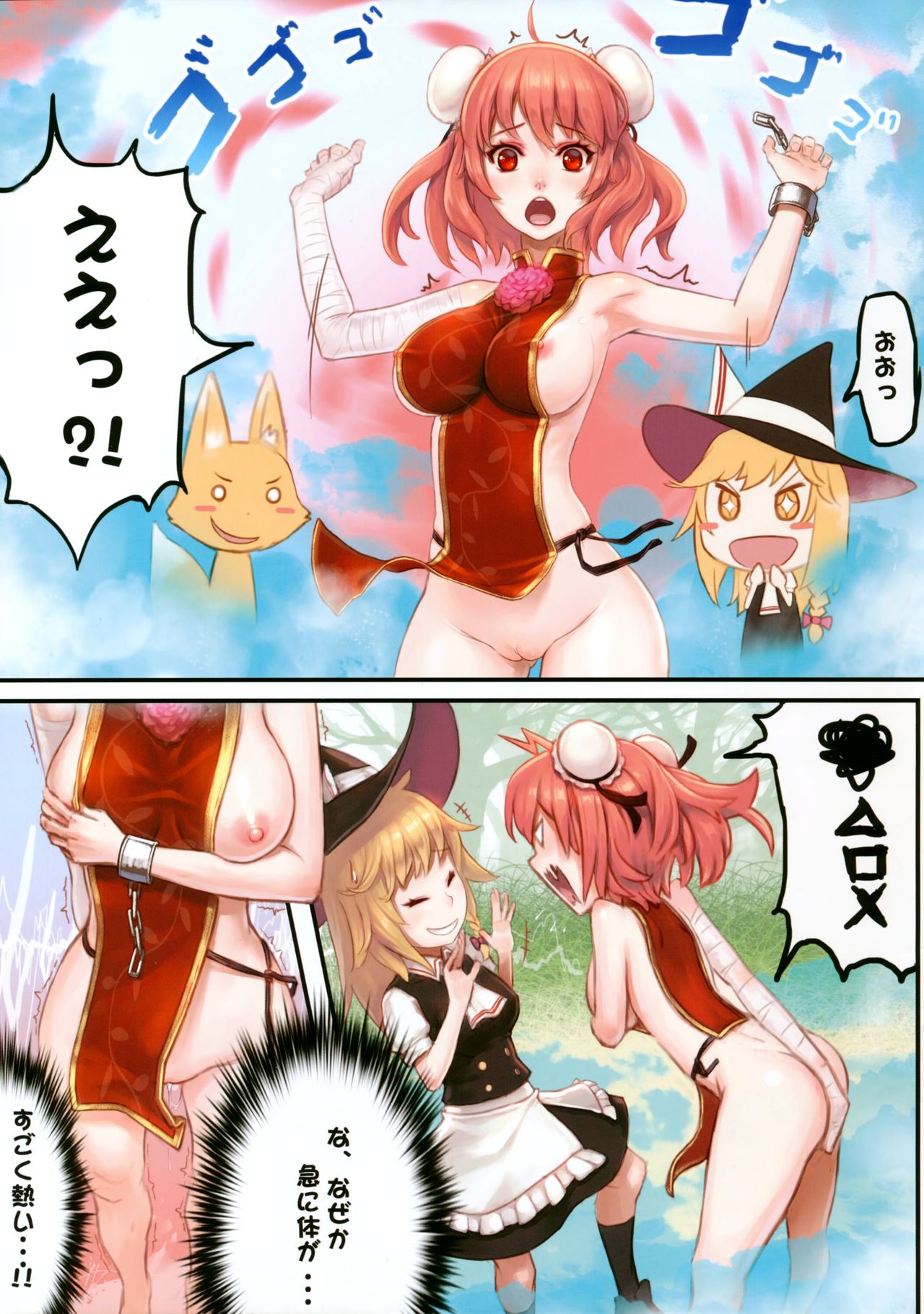 Gentle Rhythm 5 page 5 full