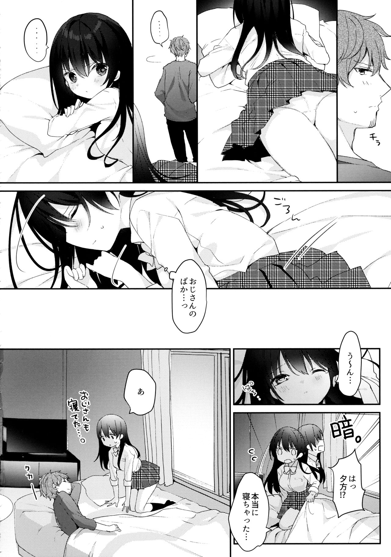 12-sai Sa no Himitsu Renai 3 page 11 full