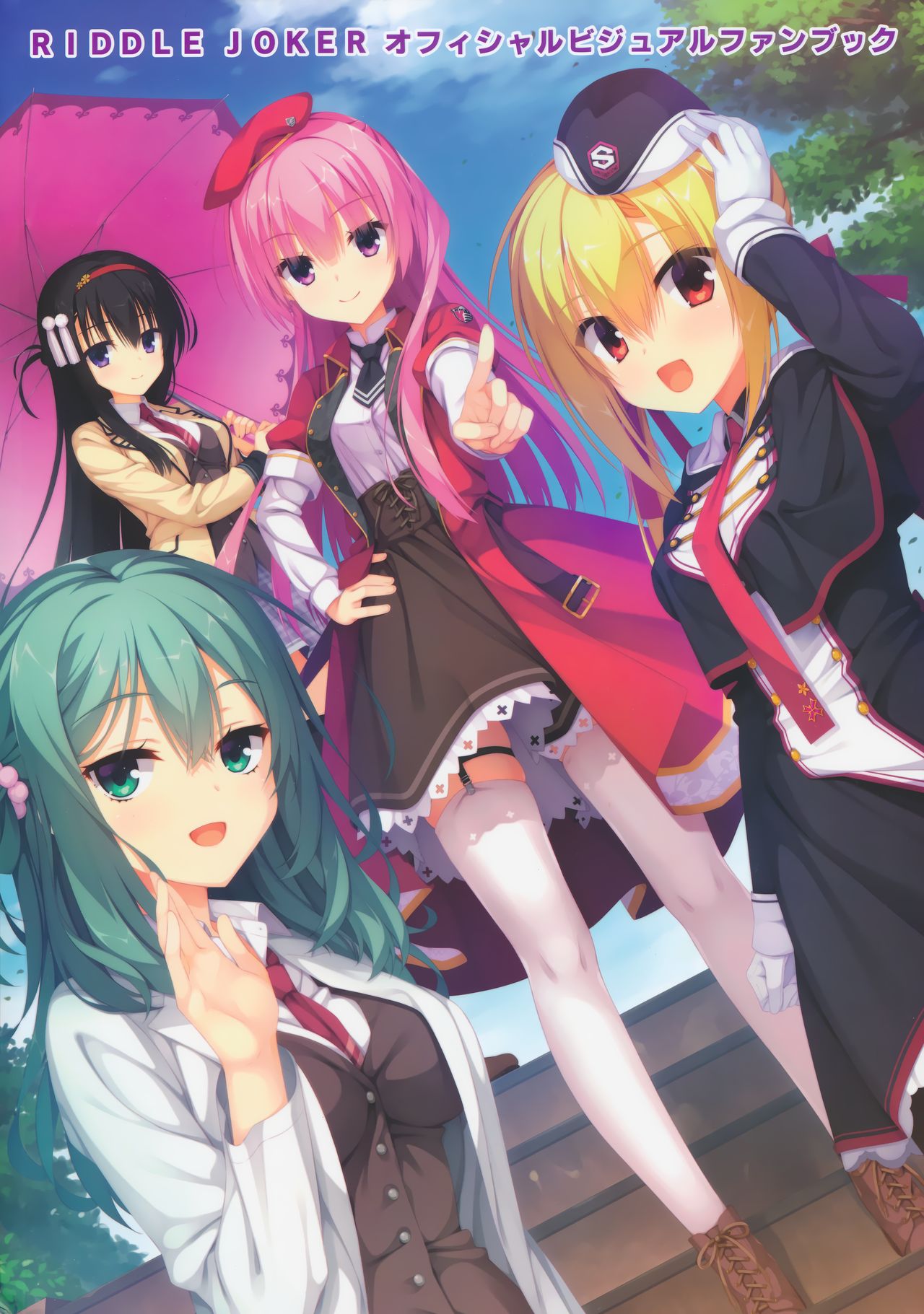 RIDDLE JOKER オフィシャルビジュアルファンブック ONLY Illustrations page 1 full