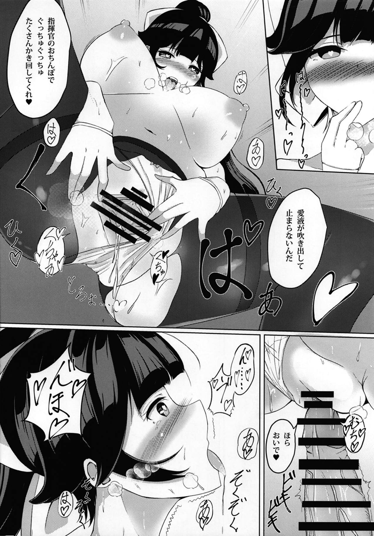 Inu page 11 full