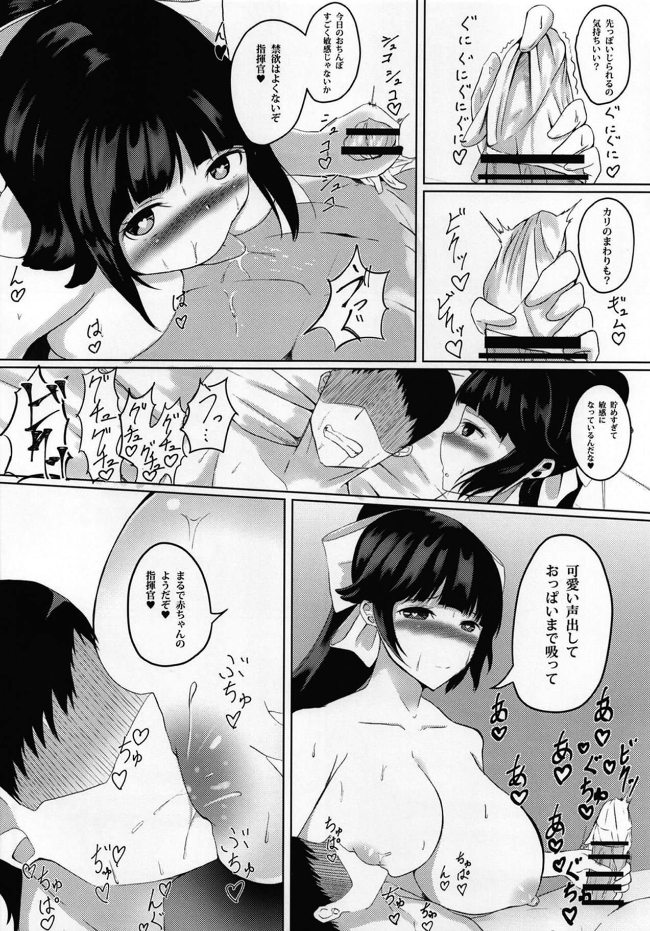 Inu page 9 full