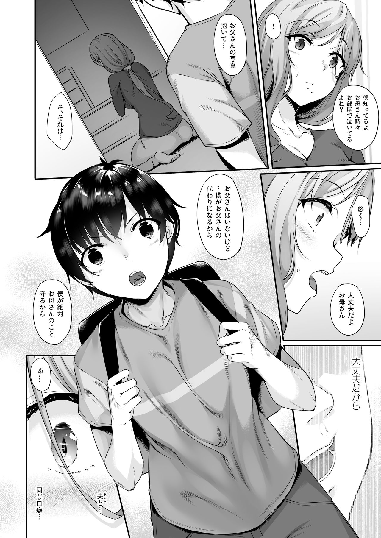 Haha Ana - Mother Hole page 7 full