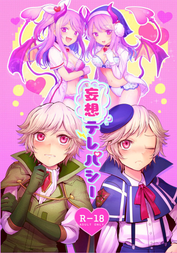 [いぽか] レミレミ＋レミ鏡華本 (Gunslinger Stratos) [Digital] cover