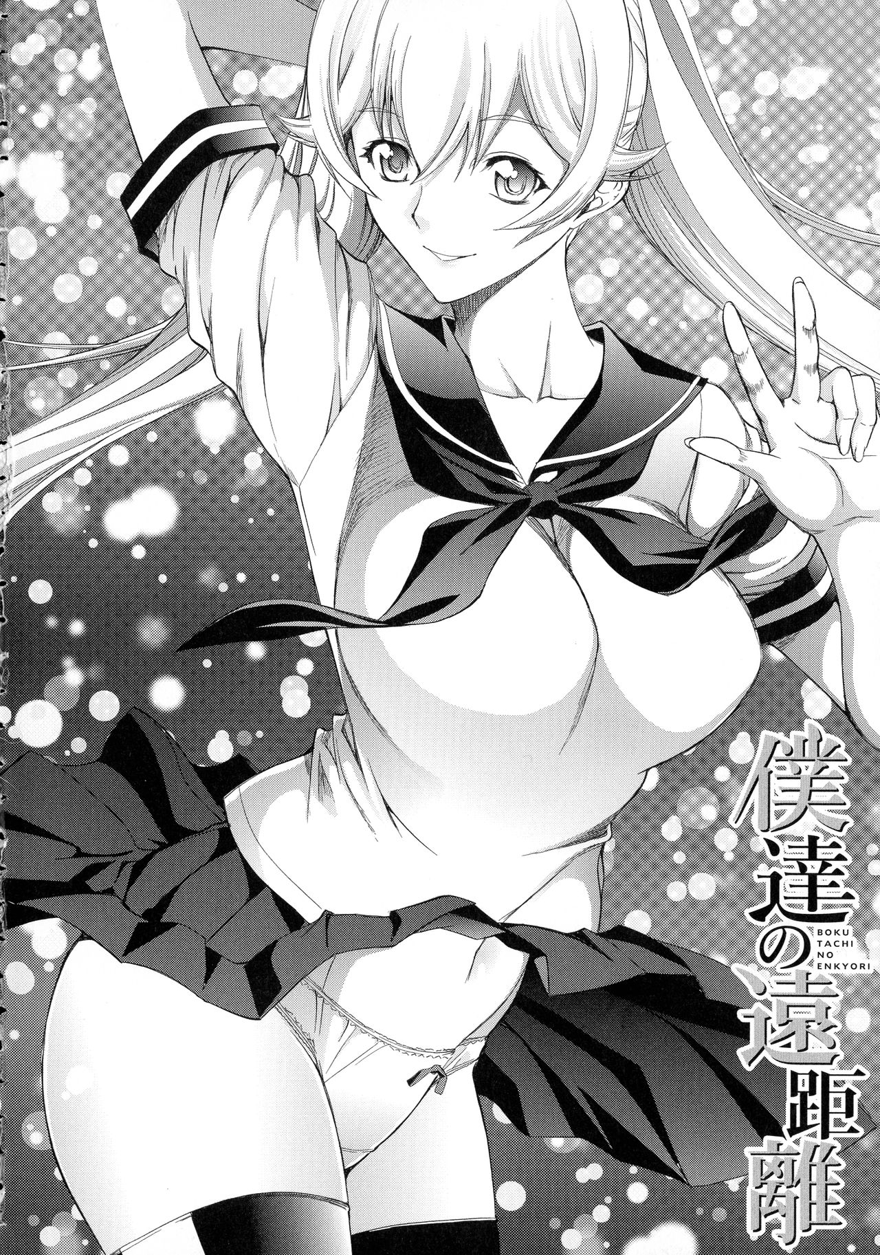 Shinjin Onna Kyoushi Shinjou Yuuko page 5 full