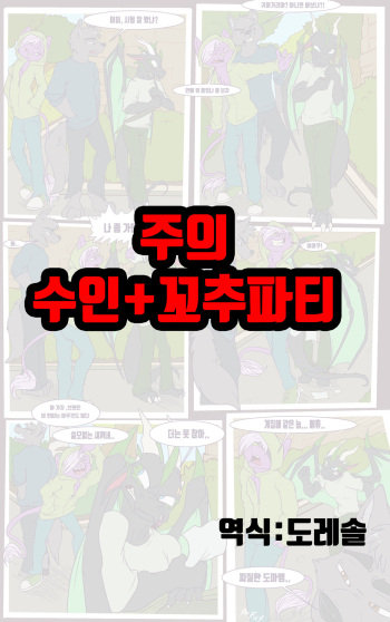 [Fuf] Bullied [Korean] cover