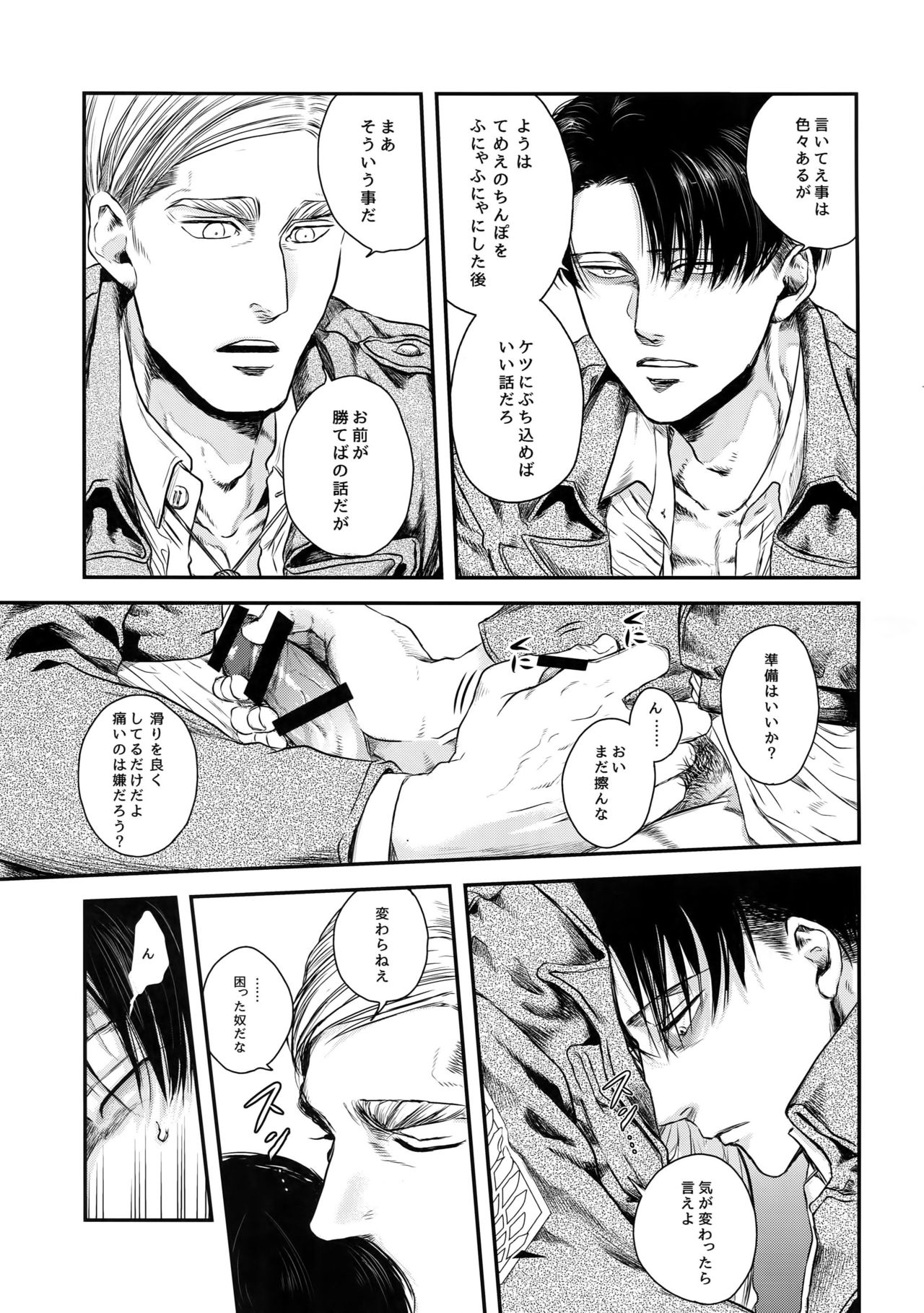 A page 12 full