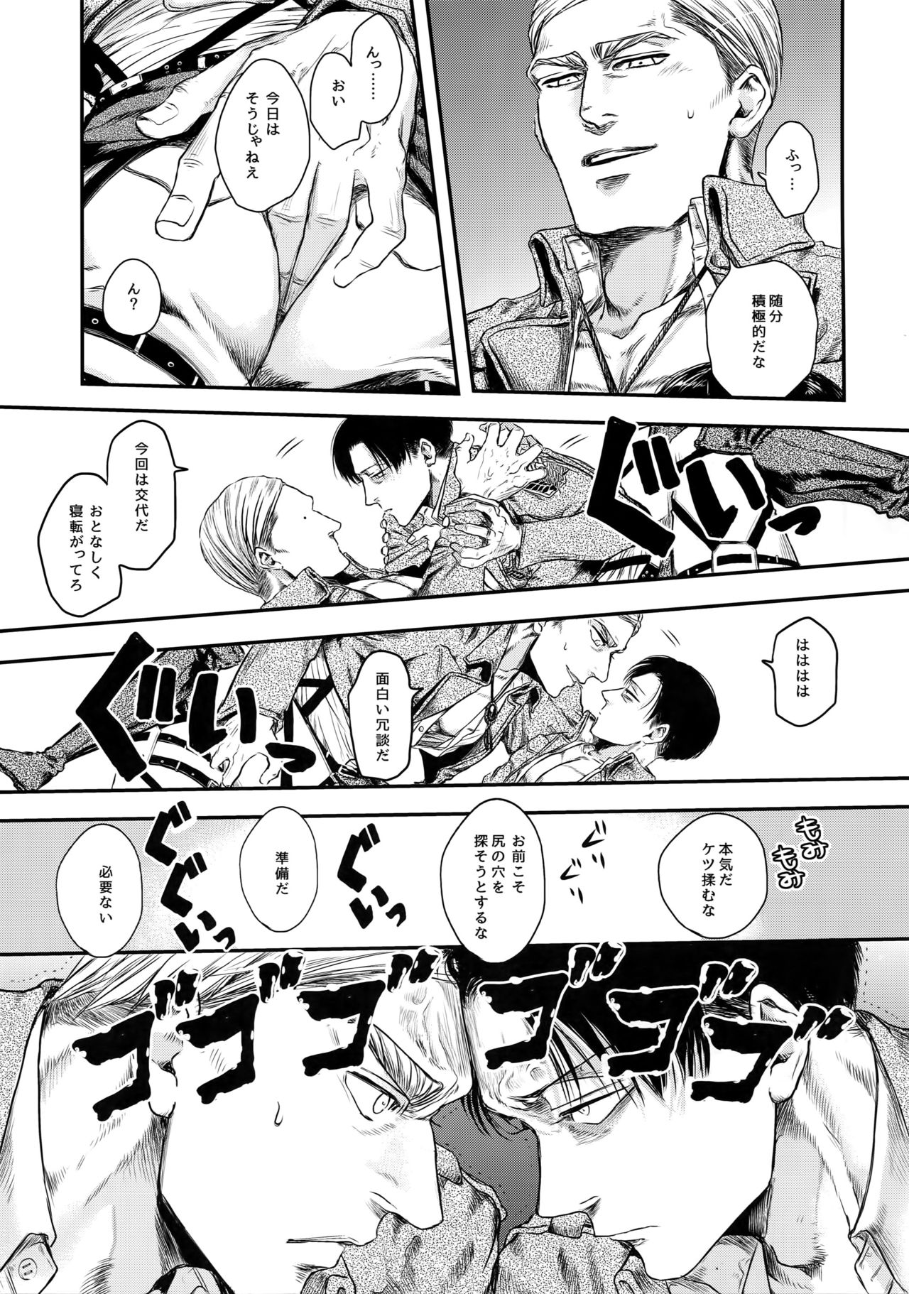 A page 8 full