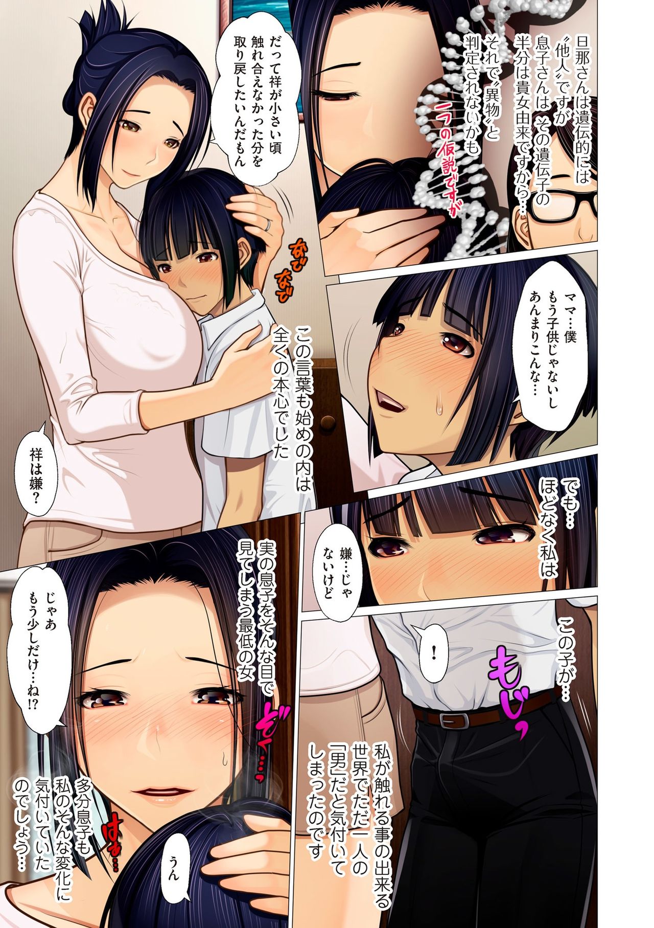 comic KURiBERON DUMA 2019-05 Vol. 14 page 11 full