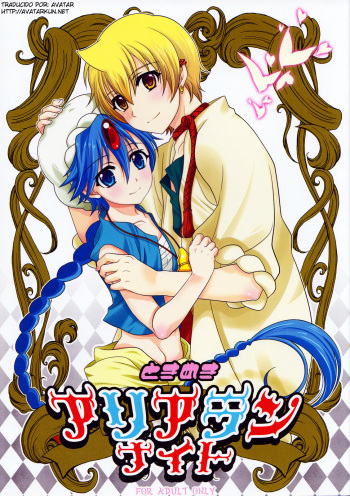 (Shotaful!) [Kanyou Shounen (URA)] Tokimeki AliAlan Night (Magi: The Labyrinth of Magic) [Spanish] [Avatar-kun] cover