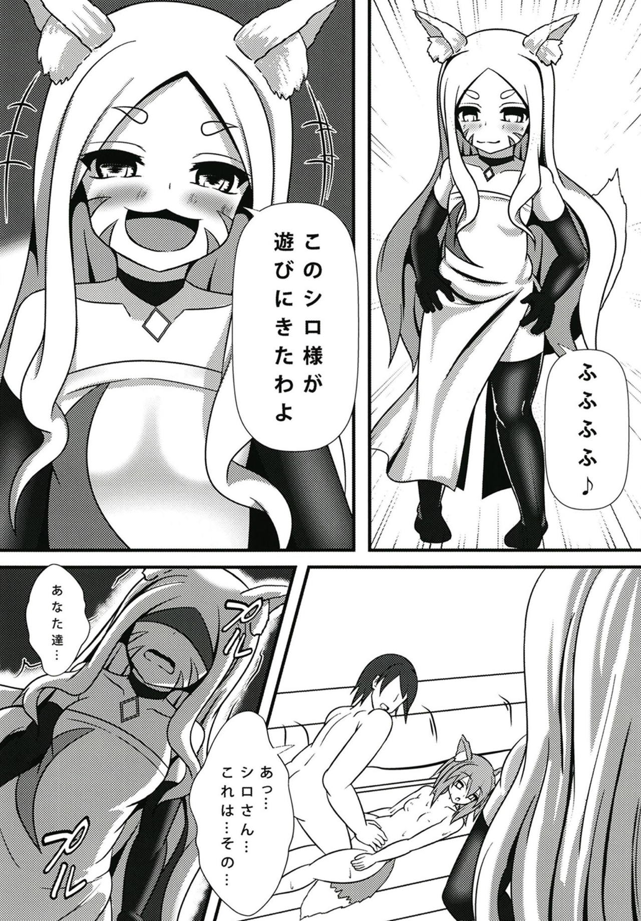 Warawa to Shiro-sama ga Amayakashite Yaru noja page 11 full