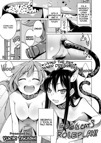 [Yukiri Takashi] Narikiri Wan Nyan | Dog & Cat Roleplay (COMIC Megastore Alpha 2017-05) [English] [Digital] [Redlantern] cover