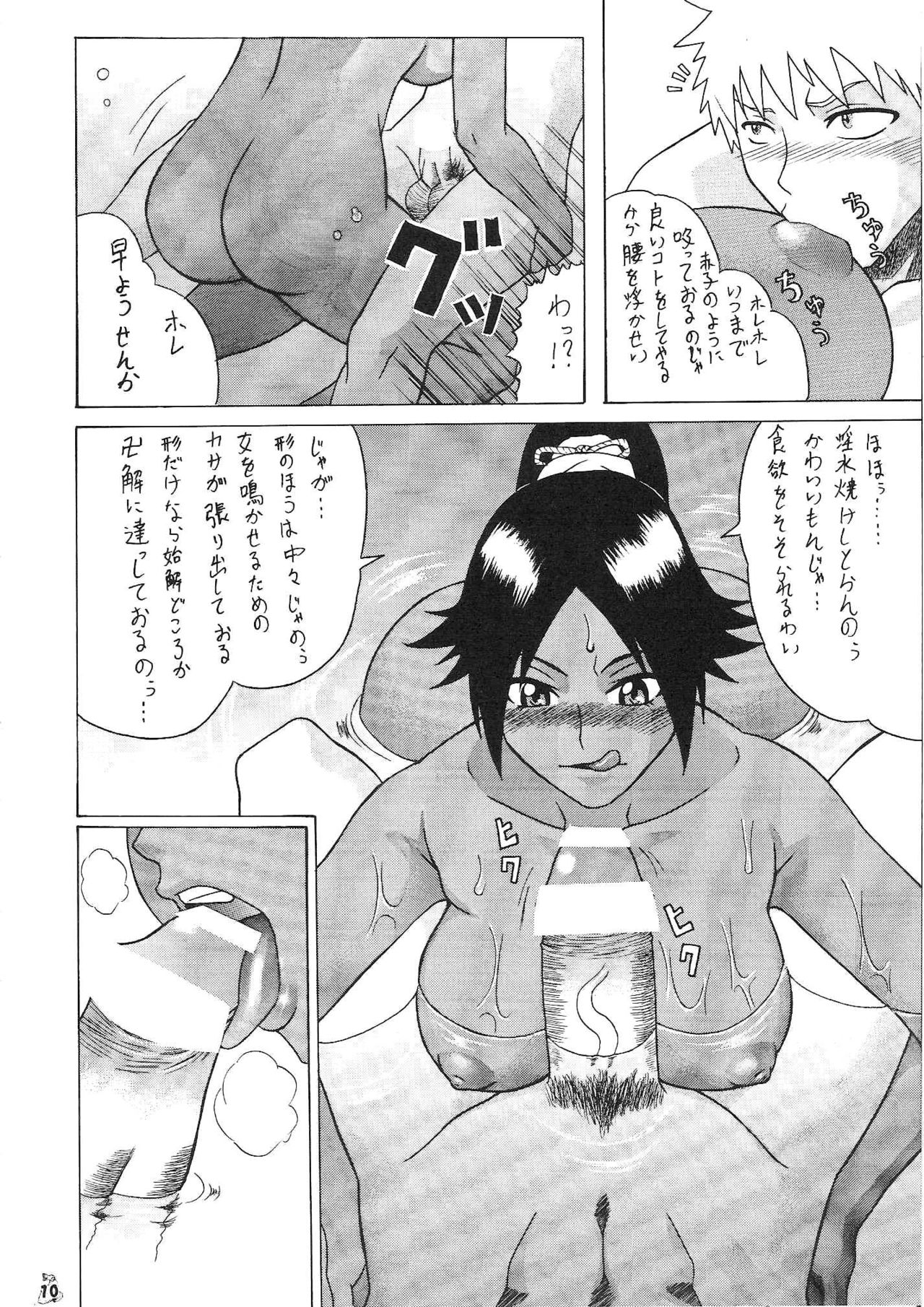 Moshimo Orihime ya Rangiku, Yo Ichi to Okarerunagara page 9 full